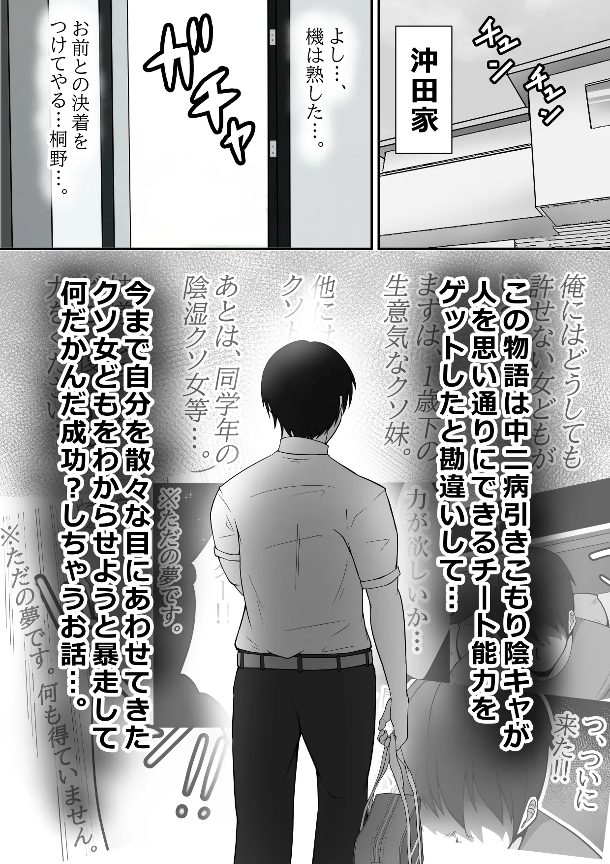 Kuro Gyarukuso On'na Wakara Se Ore No Chīto Nōryoku ? De S líng X Chūdoku Ni duò To Su - หน้า 5