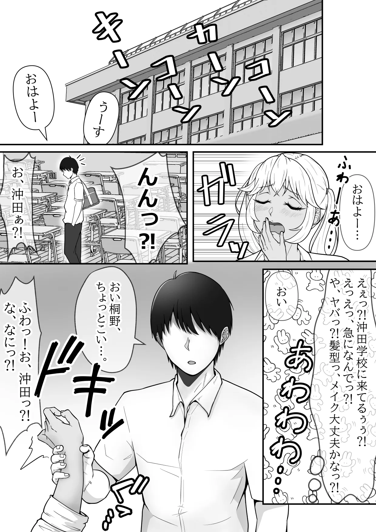 Kuro Gyarukuso On'na Wakara Se Ore No Chīto Nōryoku ? De S líng X Chūdoku Ni duò To Su - หน้า 6