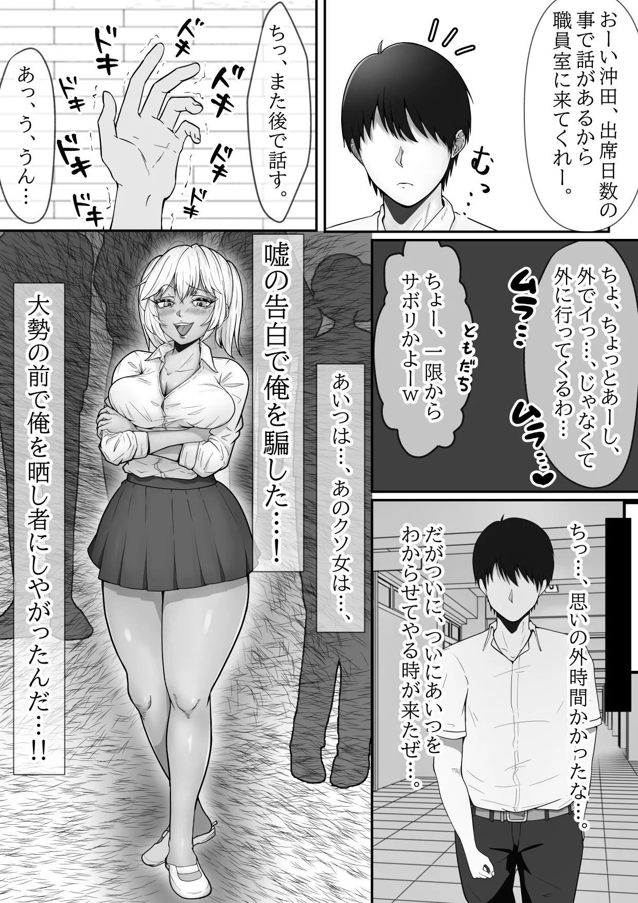 Kuro Gyarukuso On'na Wakara Se Ore No Chīto Nōryoku ? De S líng X Chūdoku Ni duò To Su - หน้า 7