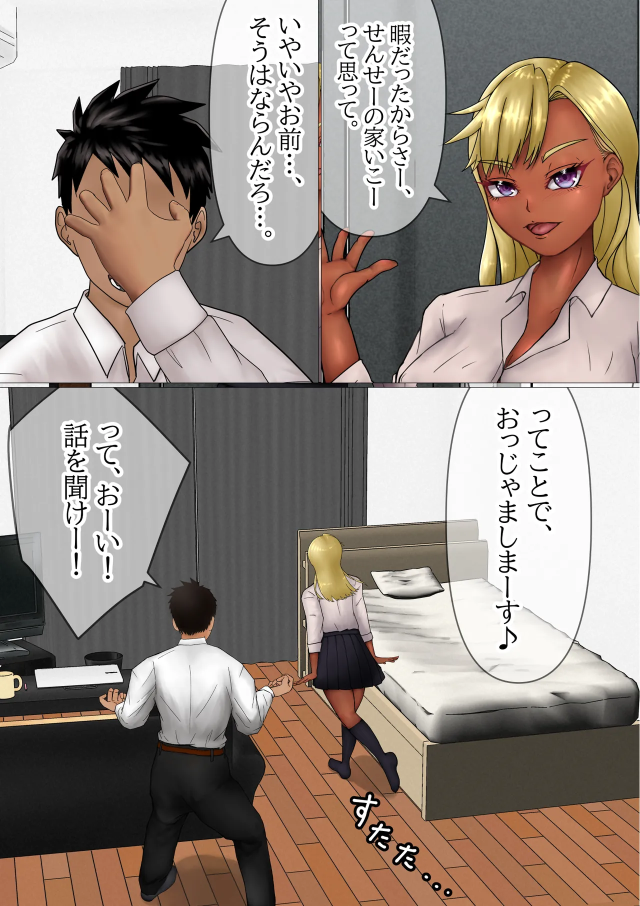 Kuro gyaru-chan jitsuwa sensei ni beta borena ndesu! ? - Página 4