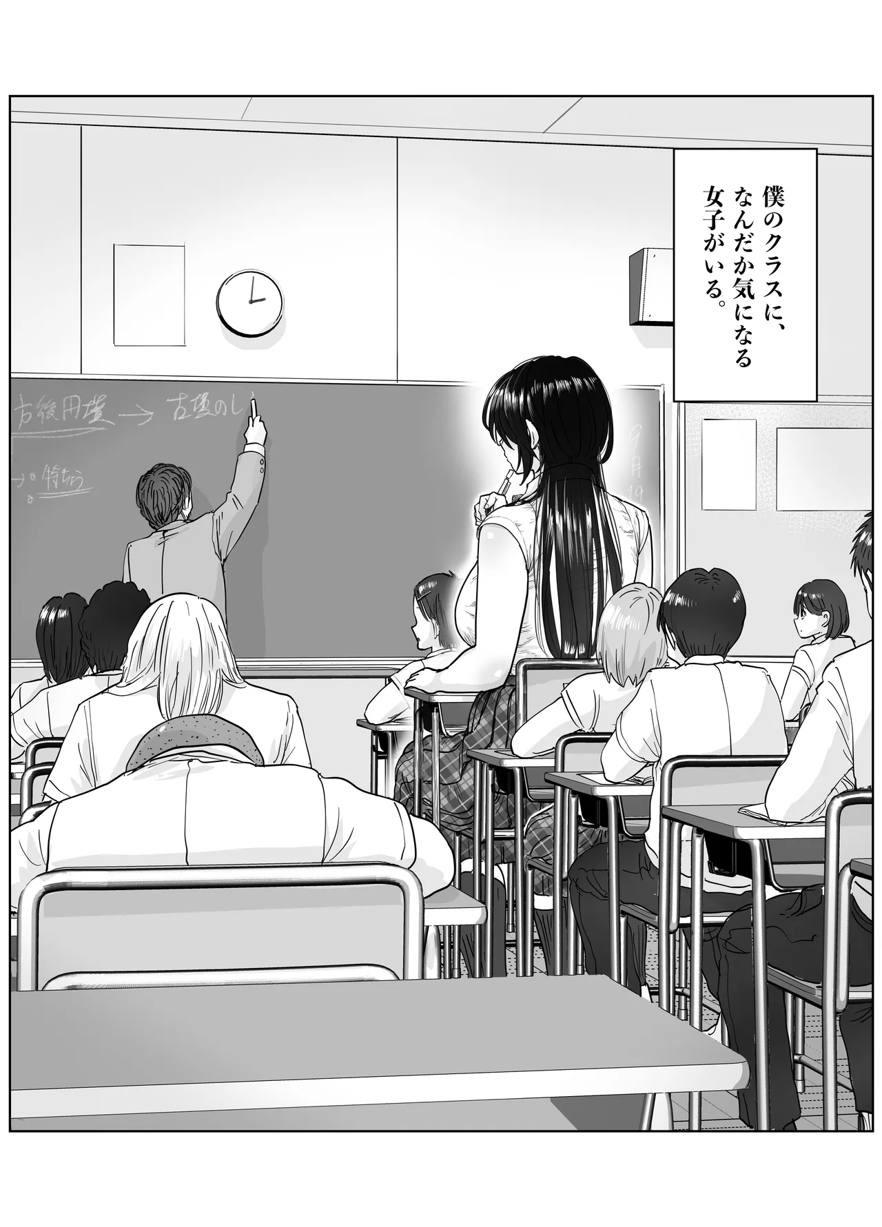 Boku dake no Dekasugi Iinchou ~Majime na Toshoiin ga Gekishuu Chinpo ni Kurutte Gyaku Tanetsuke Press Shite Kuru Hanashi~ - Page 3