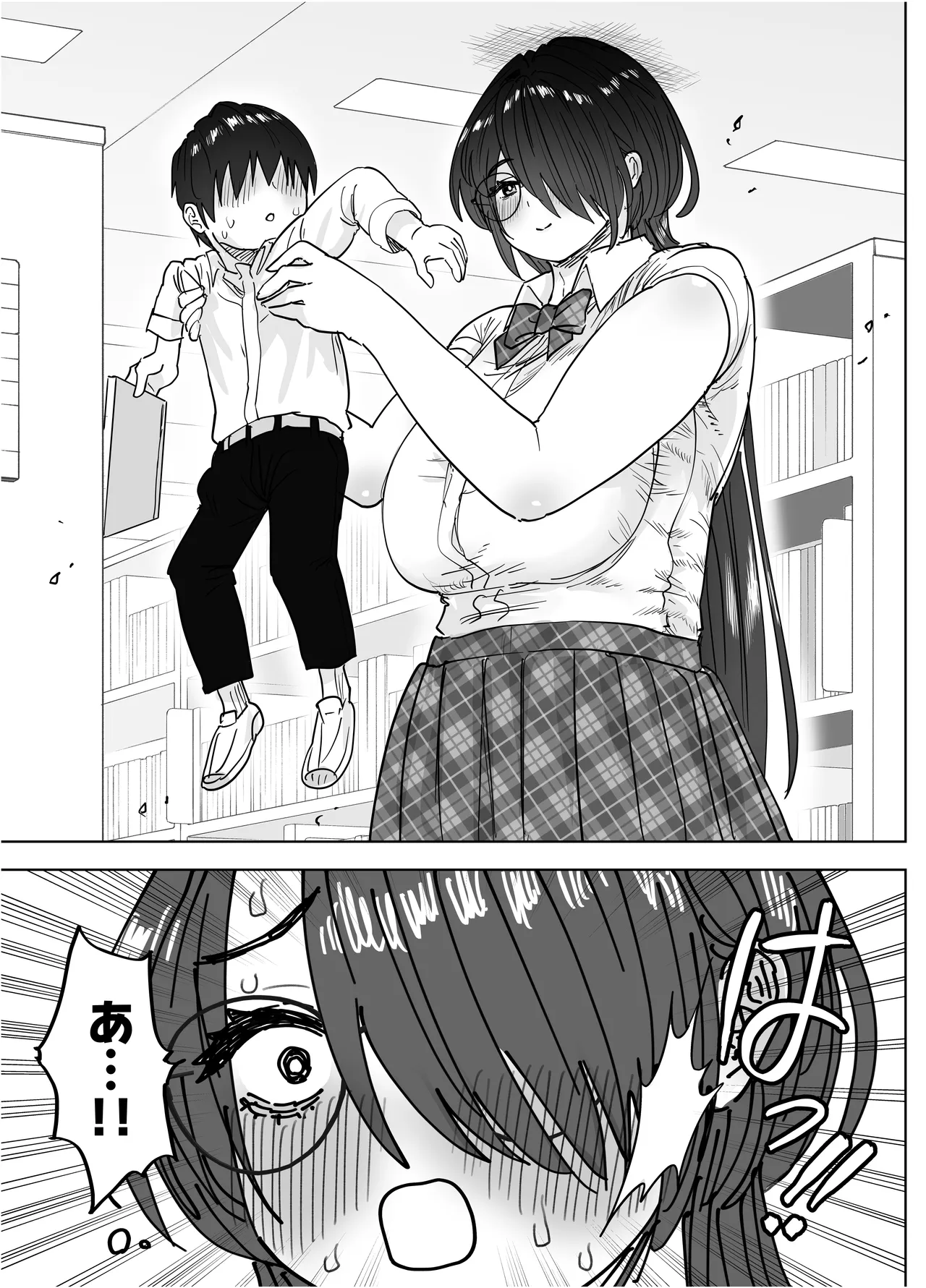Boku dake no Dekasugi Iinchou ~Majime na Toshoiin ga Gekishuu Chinpo ni Kurutte Gyaku Tanetsuke Press Shite Kuru Hanashi~ - Page 7