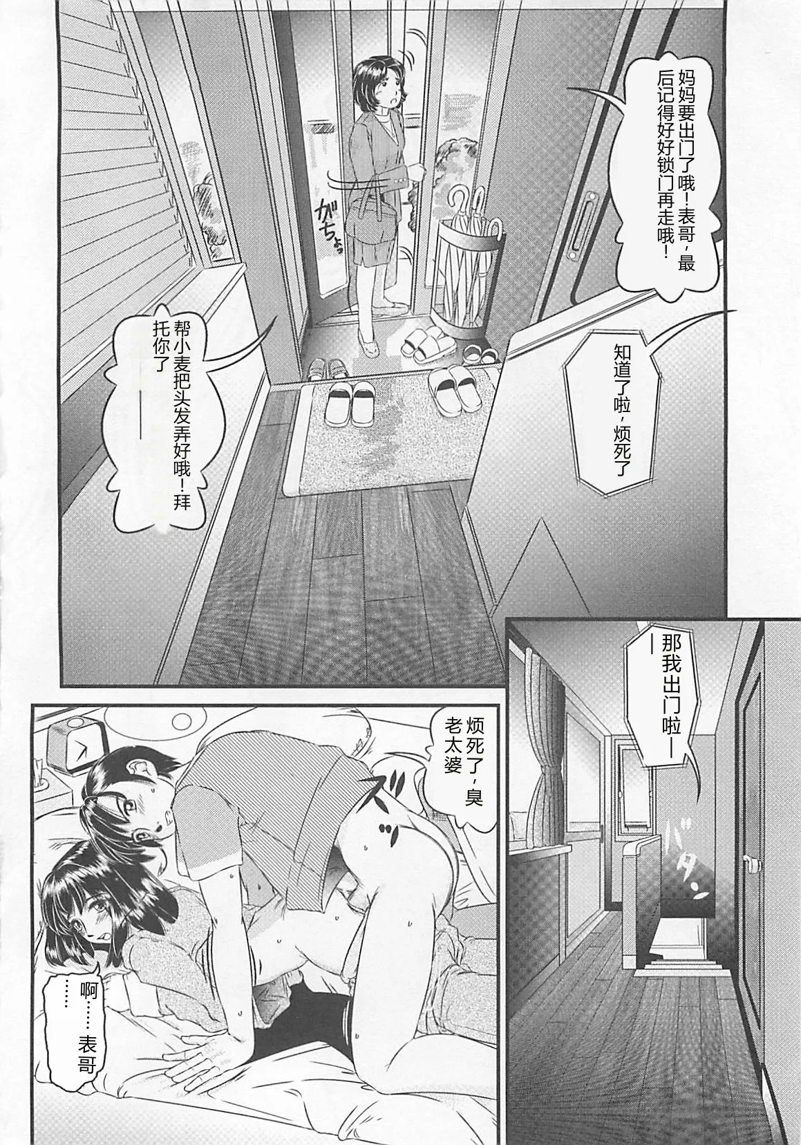 Koidorobou wa Tsumi ni Naranai - पृष्ठ 7