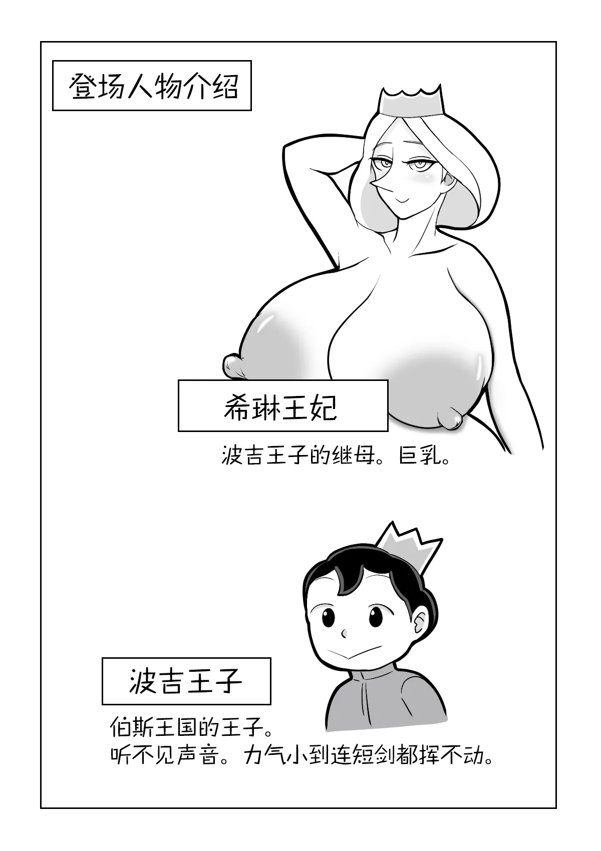 Gibo de Kyonyuu no Ouhi o Kunni de Ikasete Nakadashi | 舔到继母巨乳王妃下面高潮迭起再射她里面 - पृष्ठ 3