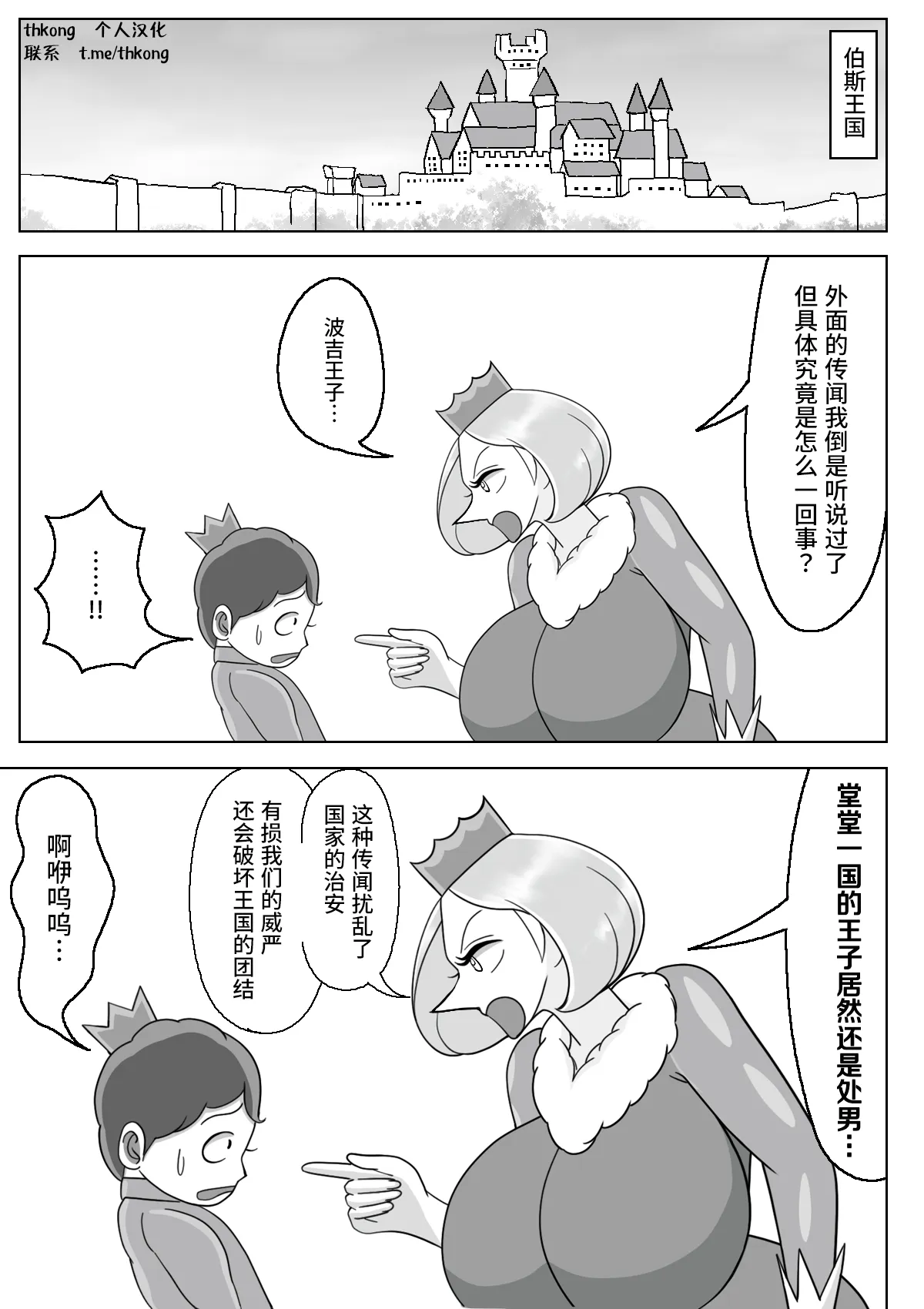 Gibo de Kyonyuu no Ouhi o Kunni de Ikasete Nakadashi | 舔到继母巨乳王妃下面高潮迭起再射她里面 - पृष्ठ 4