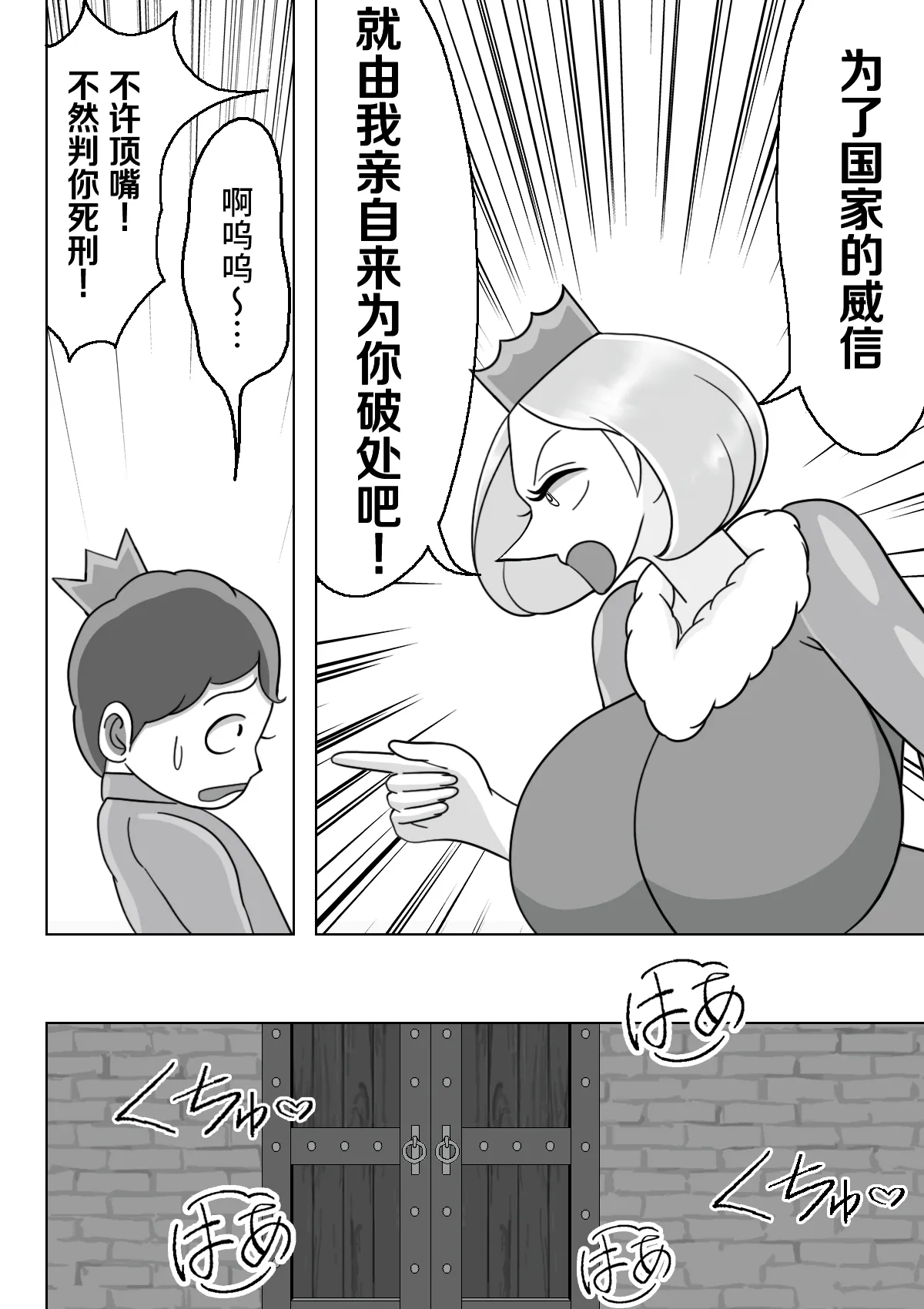 Gibo de Kyonyuu no Ouhi o Kunni de Ikasete Nakadashi | 舔到继母巨乳王妃下面高潮迭起再射她里面 - पृष्ठ 5