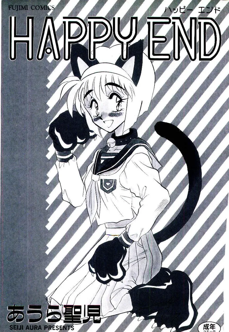 HAPPY END - Page 2