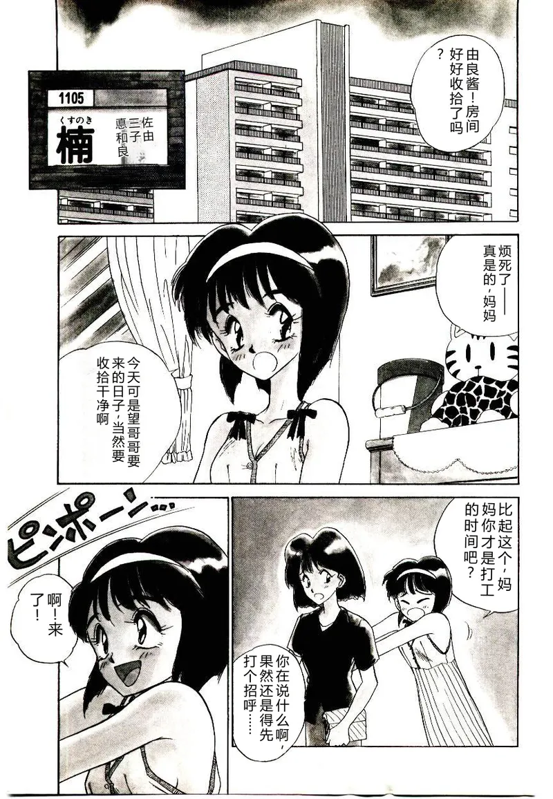HAPPY END - Page 5