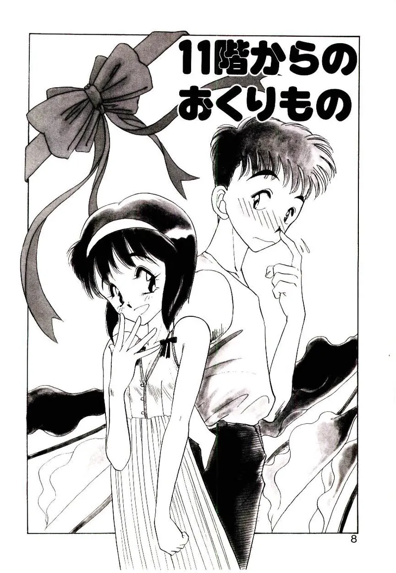 HAPPY END - Page 6