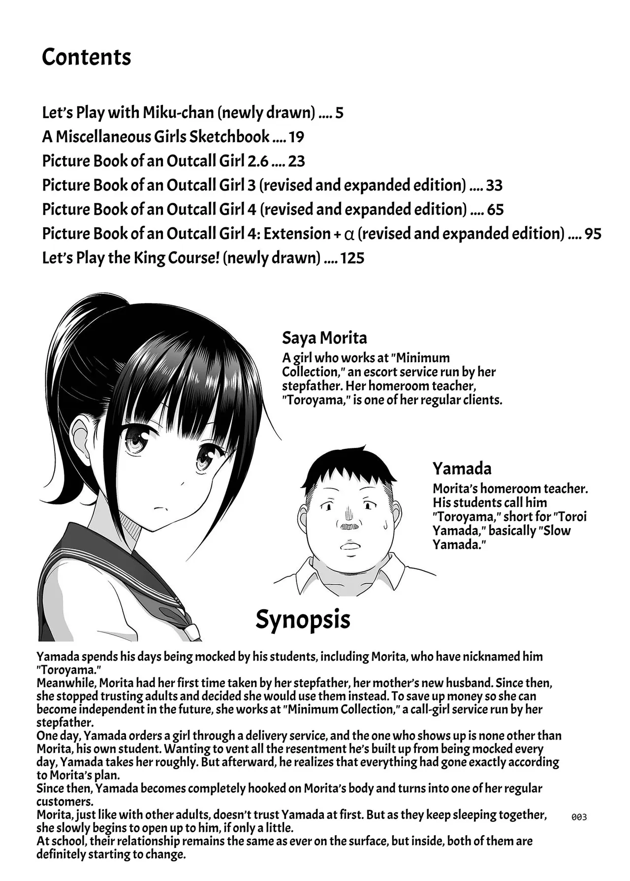 Delivery na Syoujo no Ehon <Soushuuhen2> | Delivery Girl Picture Book <Compilation> - Страница 2