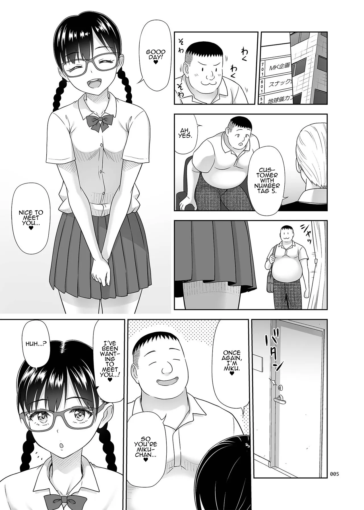 Delivery na Syoujo no Ehon <Soushuuhen2> | Delivery Girl Picture Book <Compilation> - Страница 4