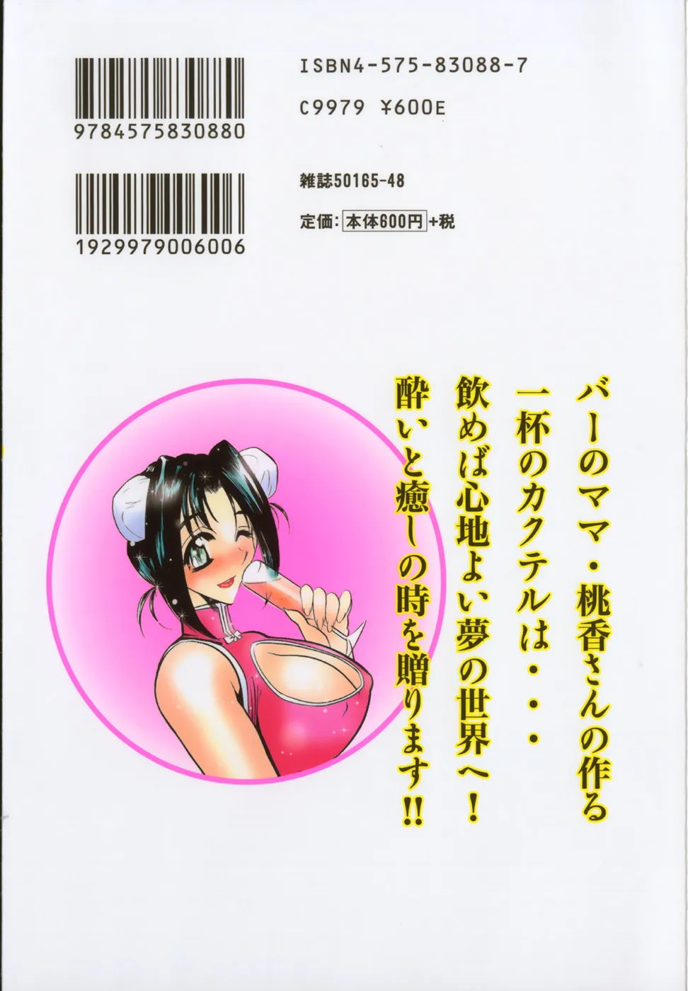 Momoiro Cocktail - Strona 3
