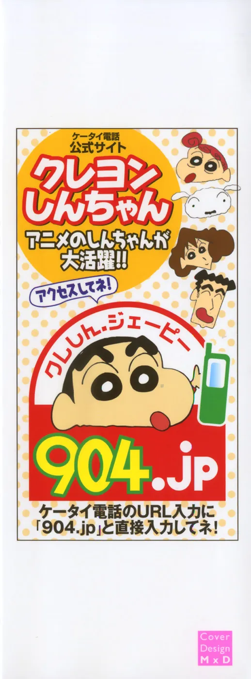Momoiro Cocktail - Strona 5
