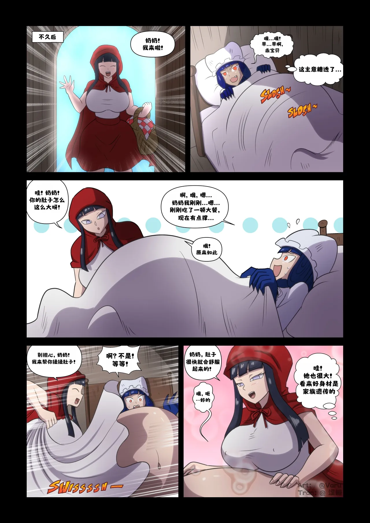 贪食童话：小红帽雏田丨Little Red Hinata - पृष्ठ 3