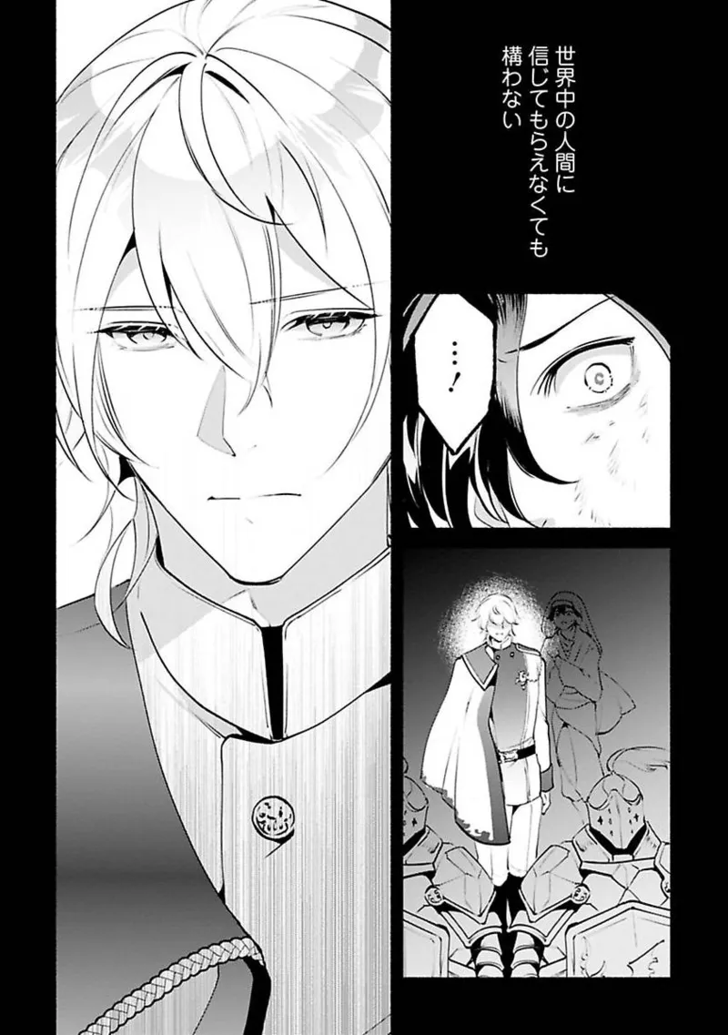 Akuyaku Madoushi Nanoni Supadariouji ni Sukarete Komattemasu!? - หน้า 6