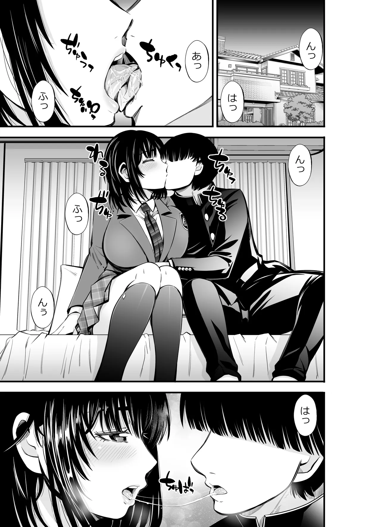 Shimai Swapping - Seite 5