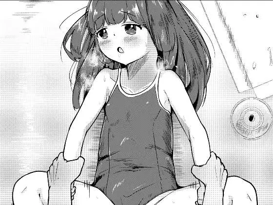Imouto to Icha Icha Seikatsu Kanwa 5.5 - صفحة 1