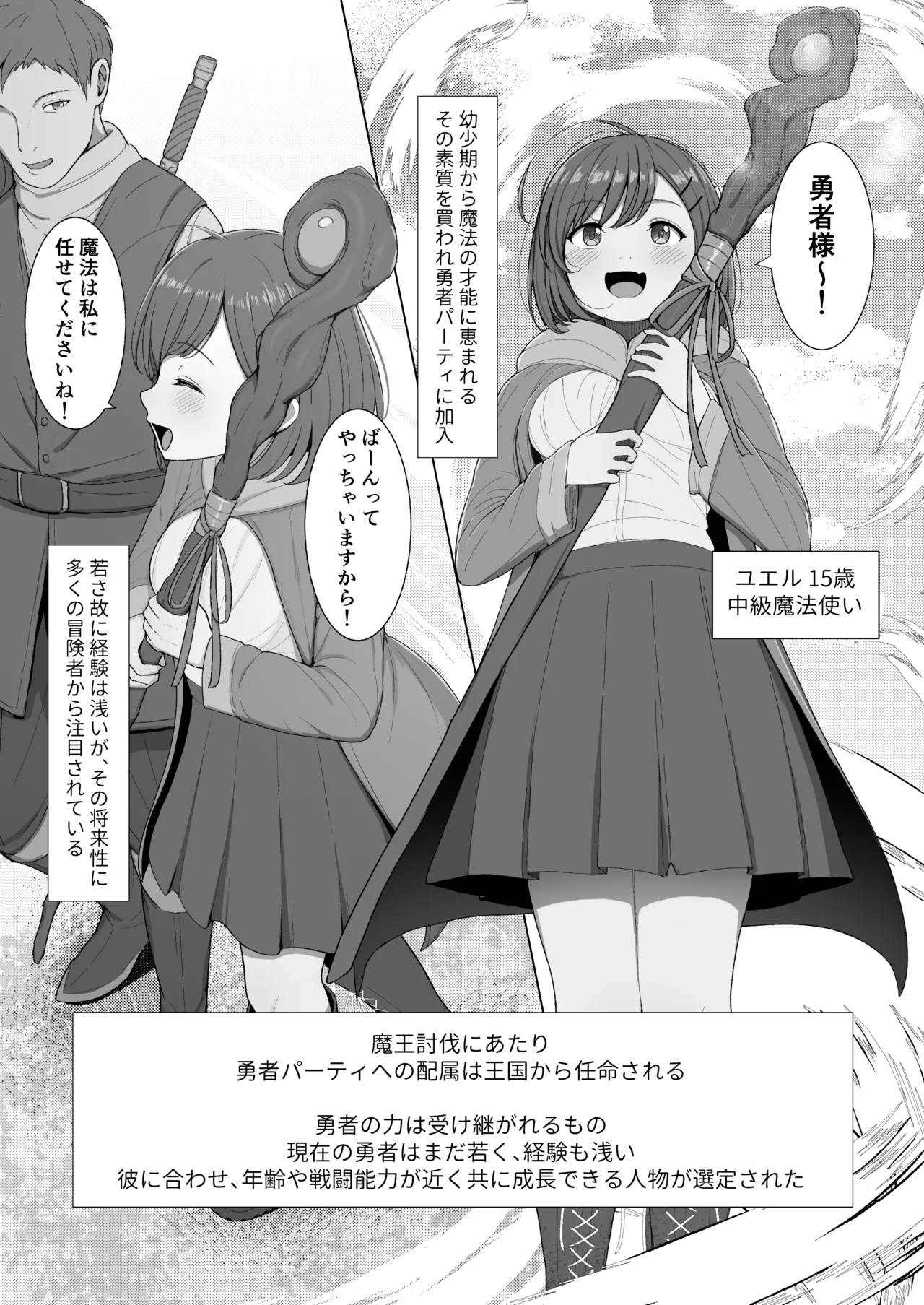 Mahoutsukai wa Mushi no Naedoko ni - Pagina 3