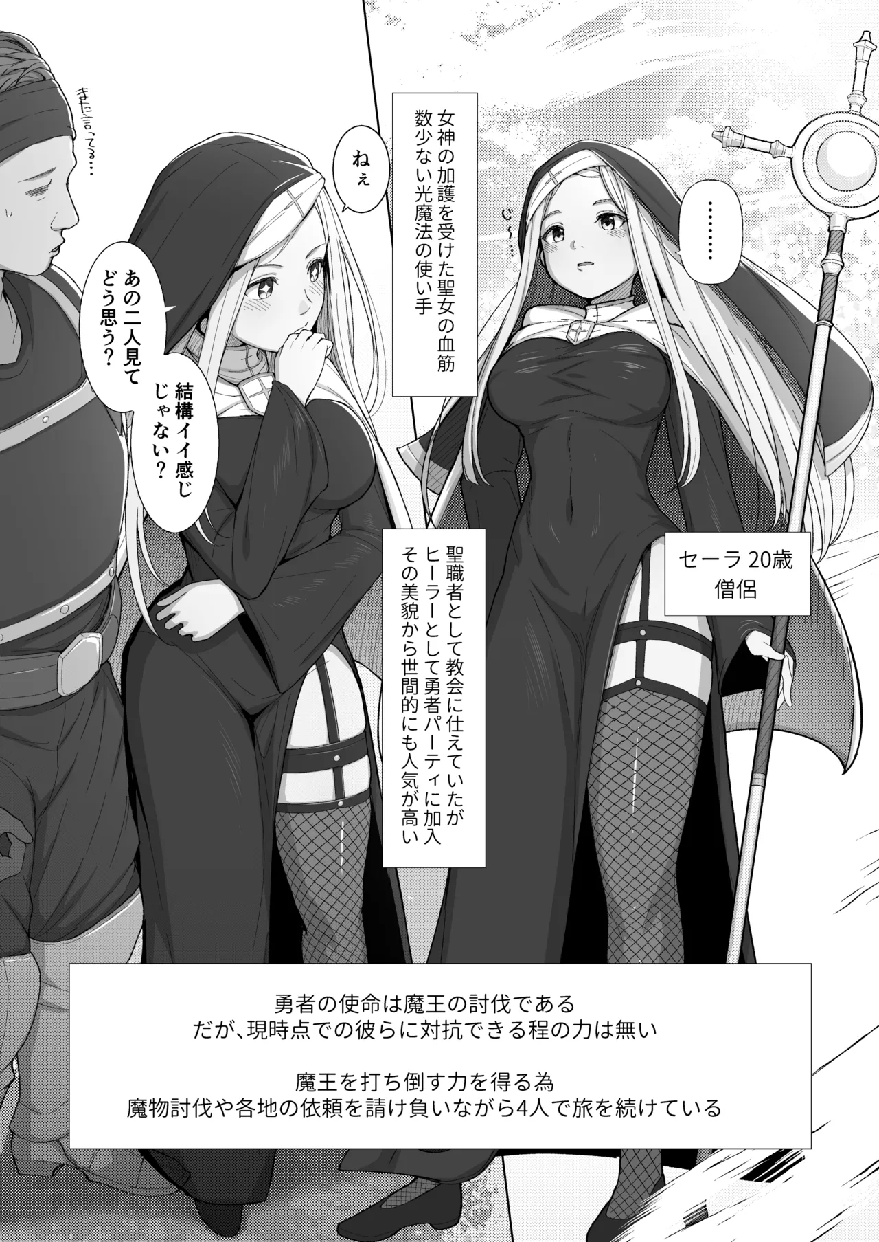 Mahoutsukai wa Mushi no Naedoko ni - Pagina 4