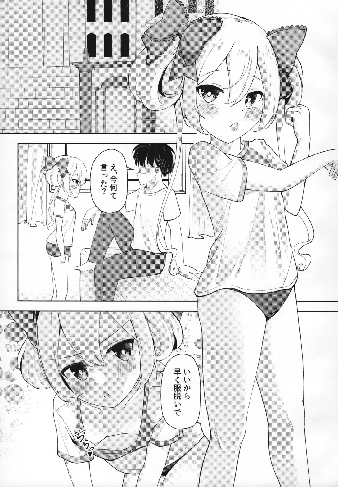 Dotabata☆Shape Up - Page 3