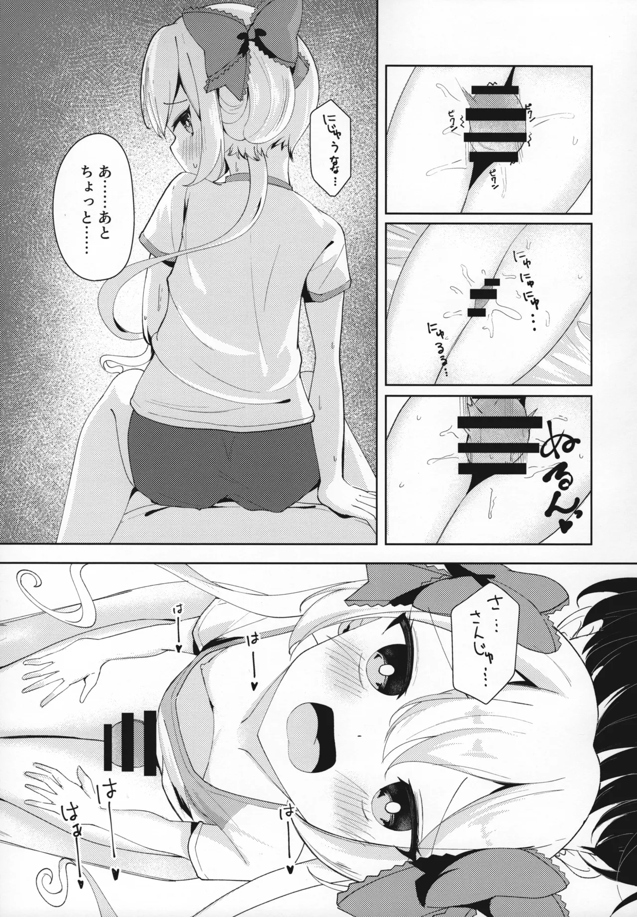Dotabata☆Shape Up - Page 7