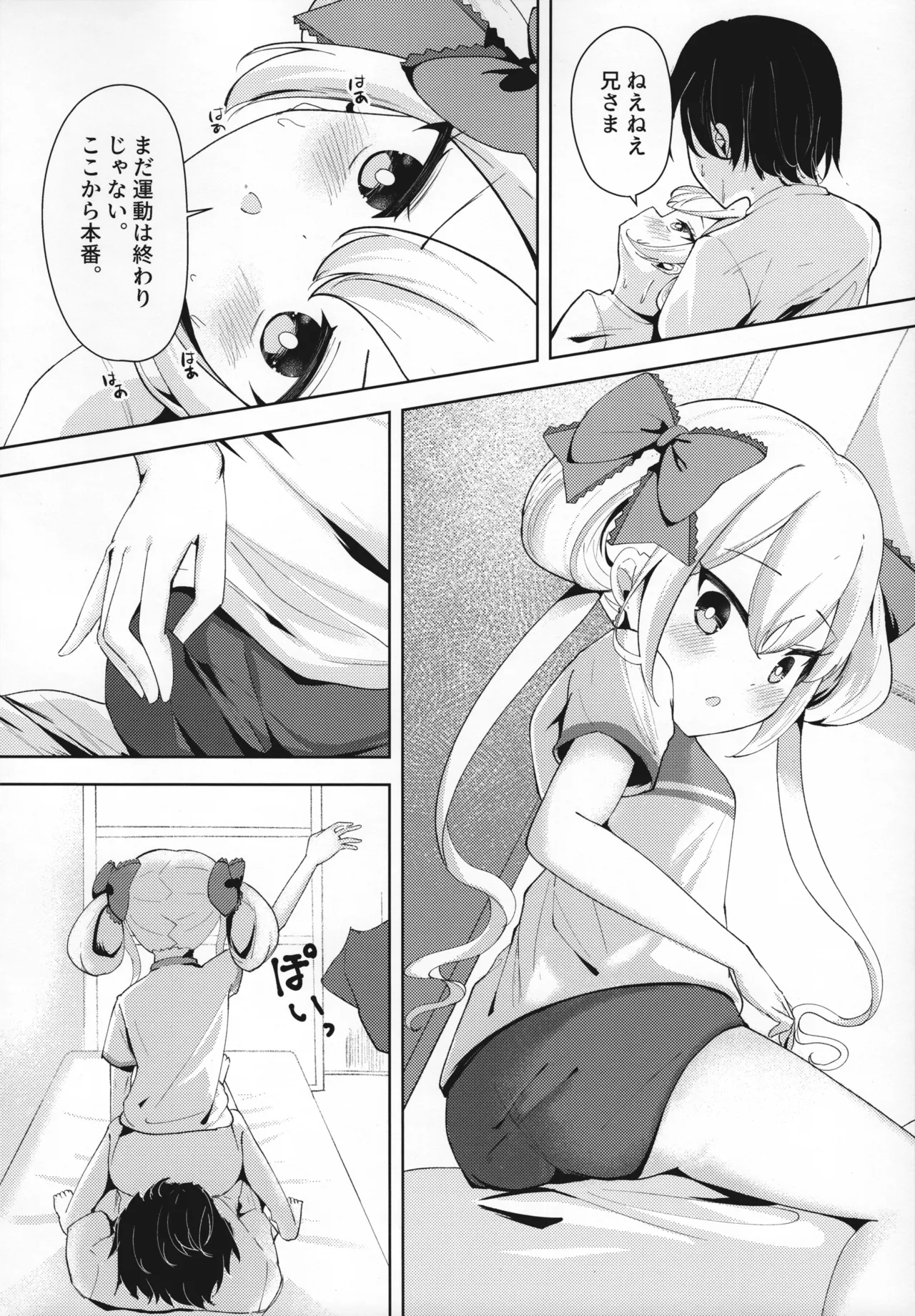 Dotabata☆Shape Up - Page 8