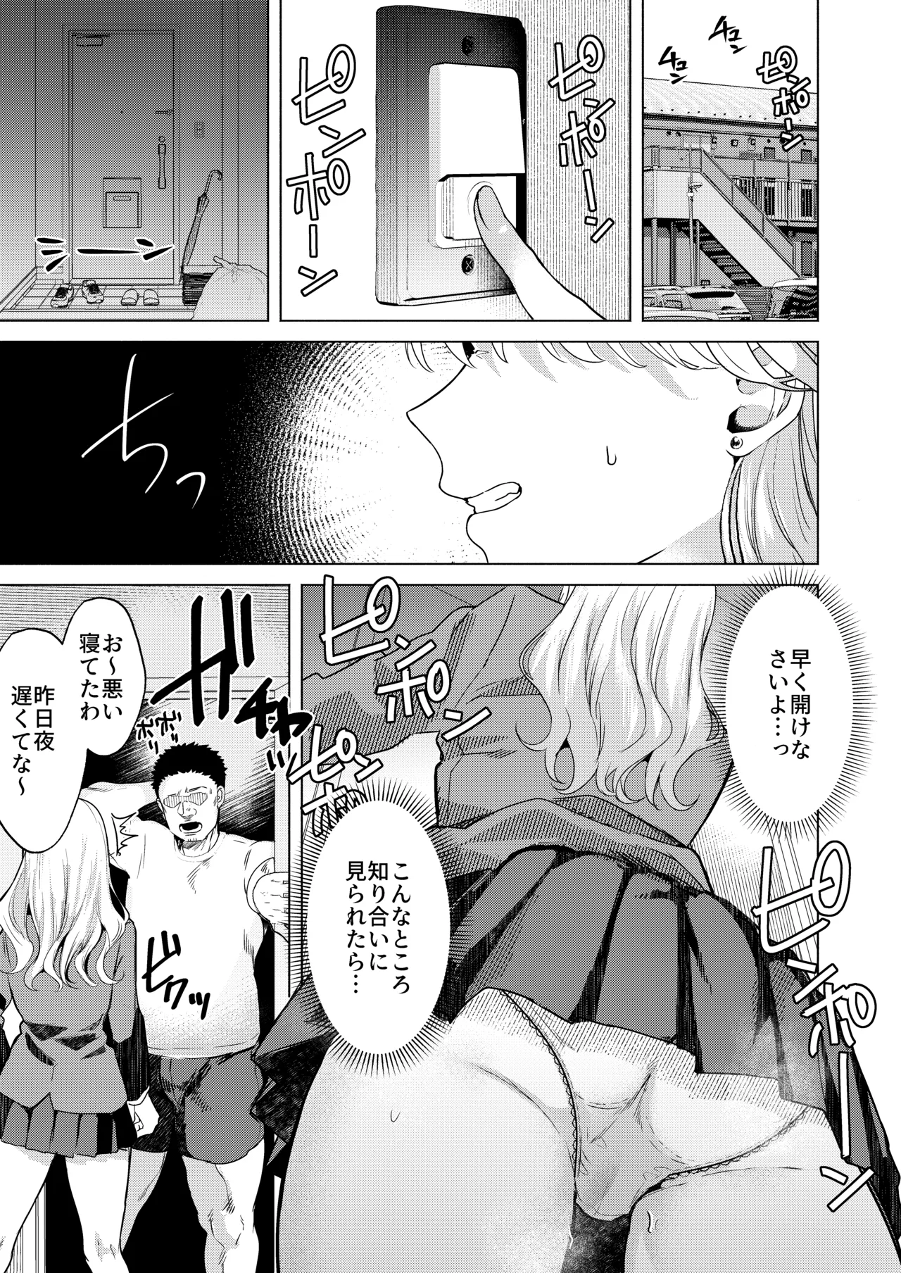Ichigun Joshi no Otoshikata "Kouhen" - Corrupting the Queen Bee - Page 2