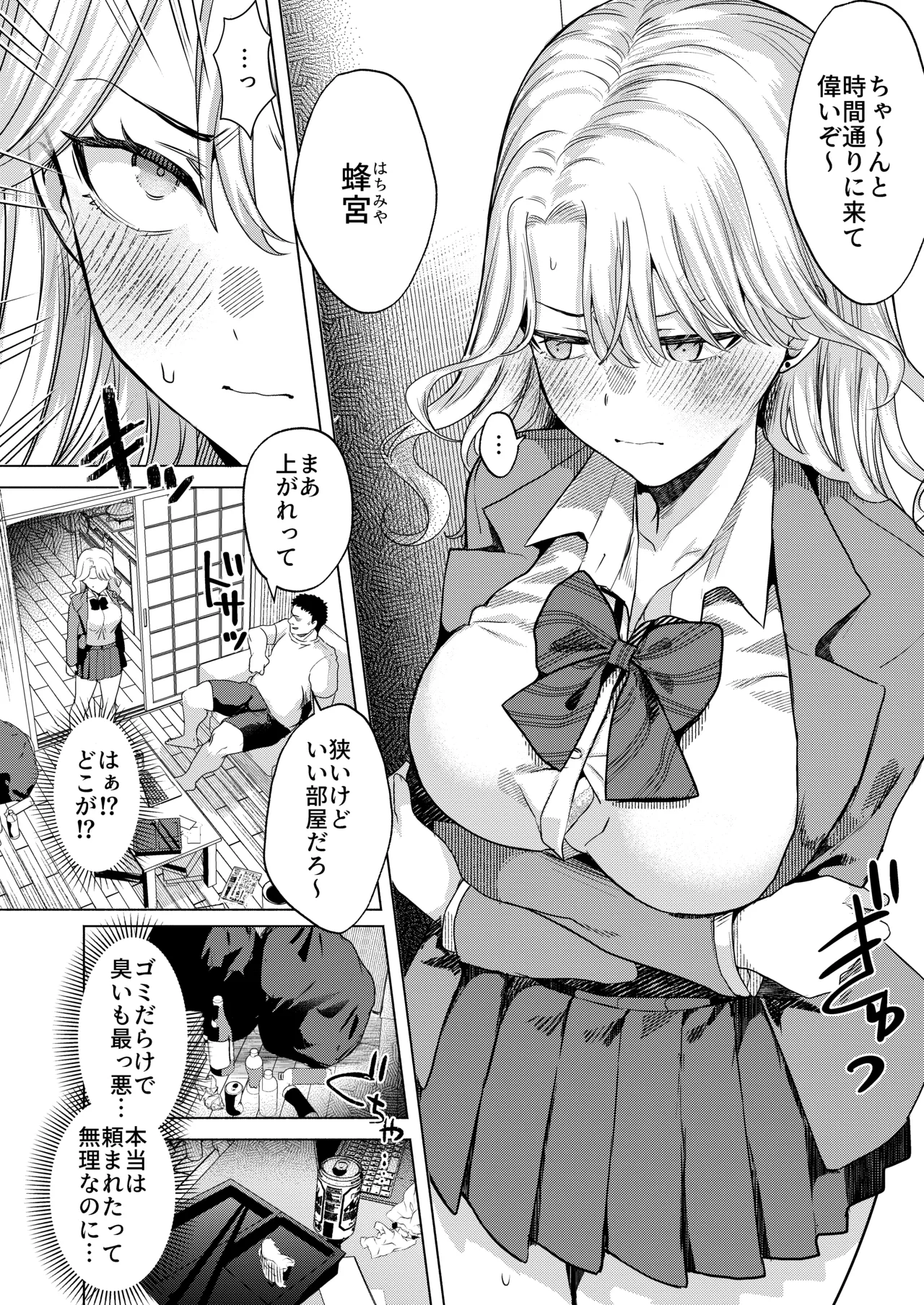 Ichigun Joshi no Otoshikata "Kouhen" - Corrupting the Queen Bee - Page 3
