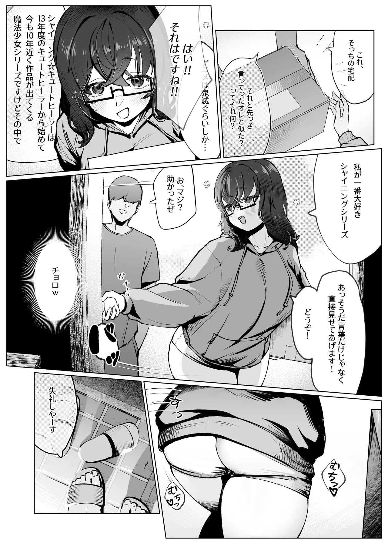 Tonari no Ota Onna no Goods, H de Guchagucha ni shite Mita - Pagina 5