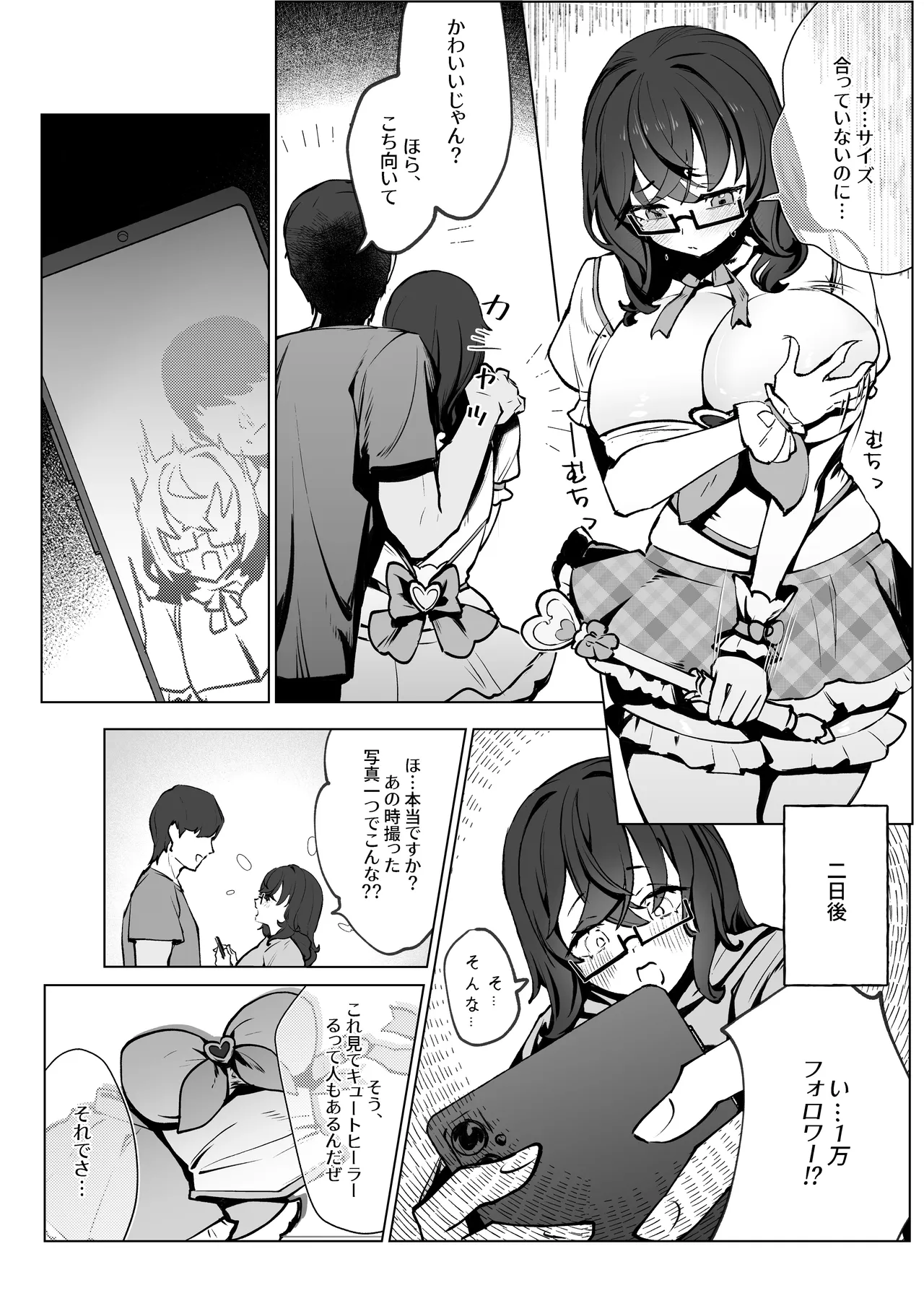 Tonari no Ota Onna no Goods, H de Guchagucha ni shite Mita - Pagina 7