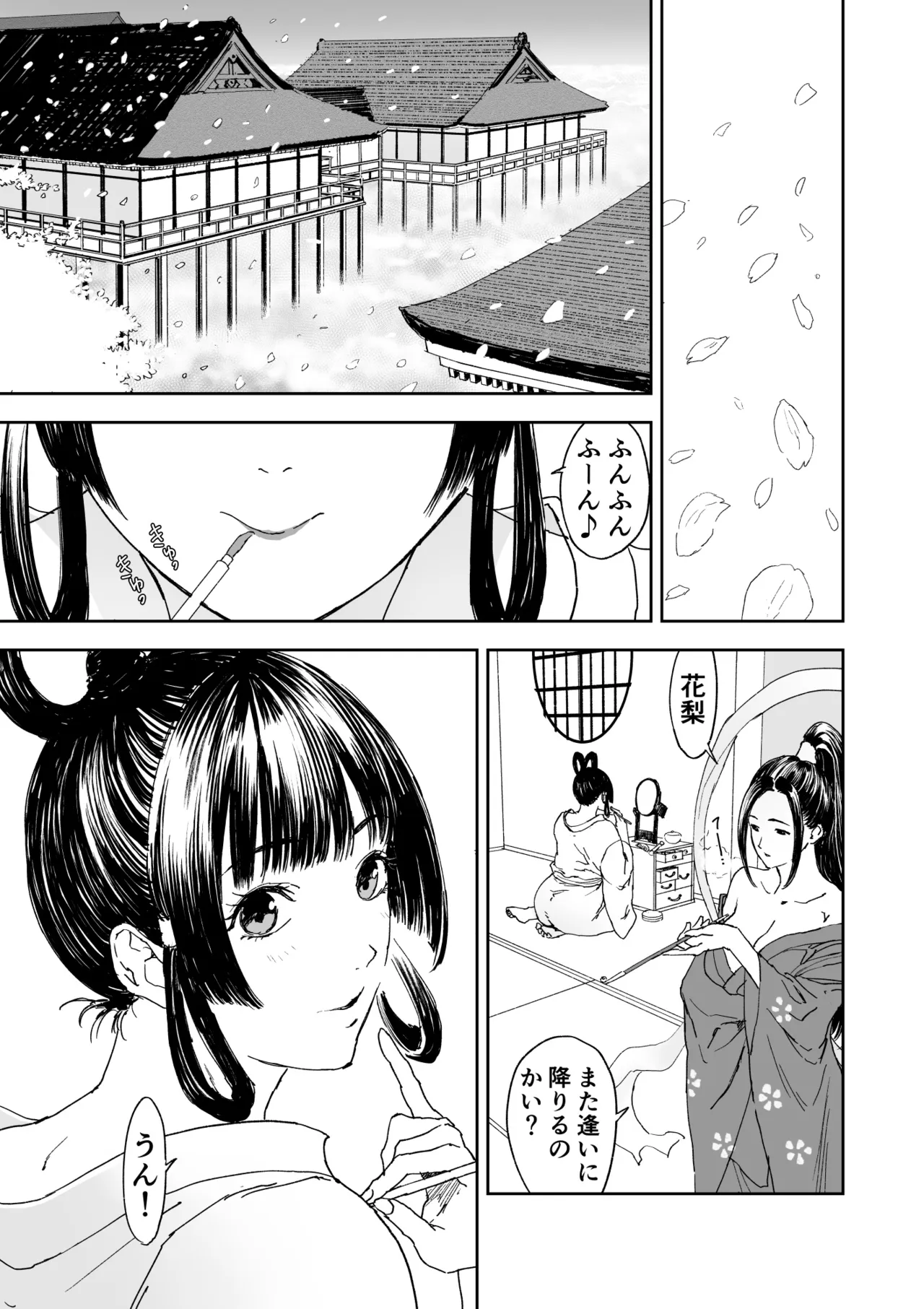 Tennyo Hokaku - Page 3
