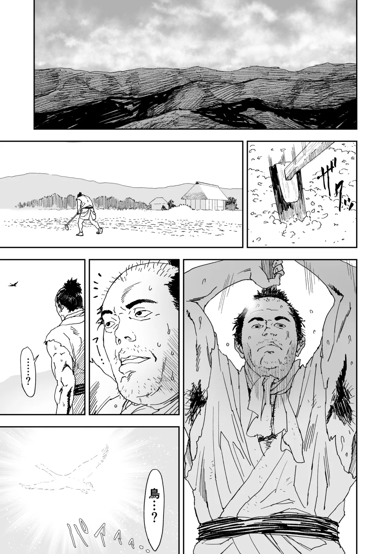 Tennyo Hokaku - Page 5