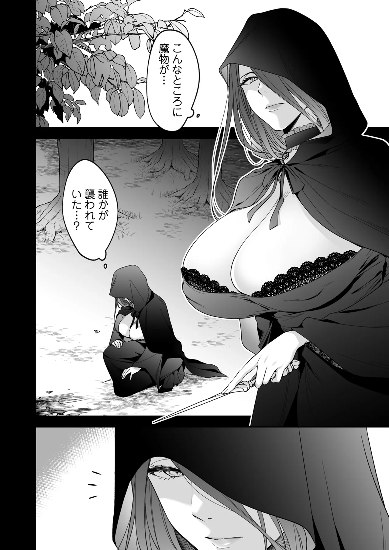 Suterareta Shounen ga 500-sai no Majo ni Fudeoroshi shite Morau Ohanashi - صفحة 3