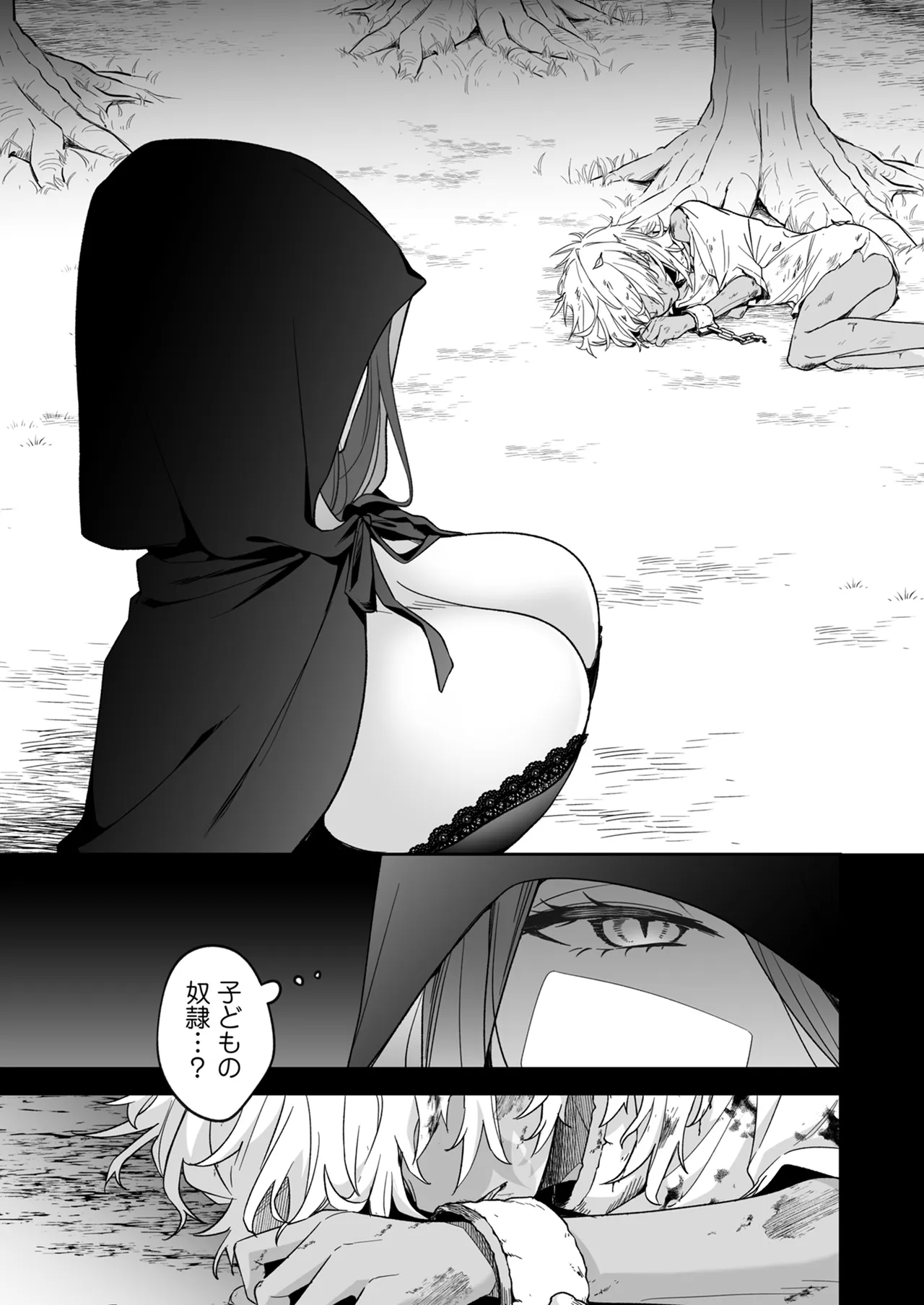 Suterareta Shounen ga 500-sai no Majo ni Fudeoroshi shite Morau Ohanashi - صفحة 4