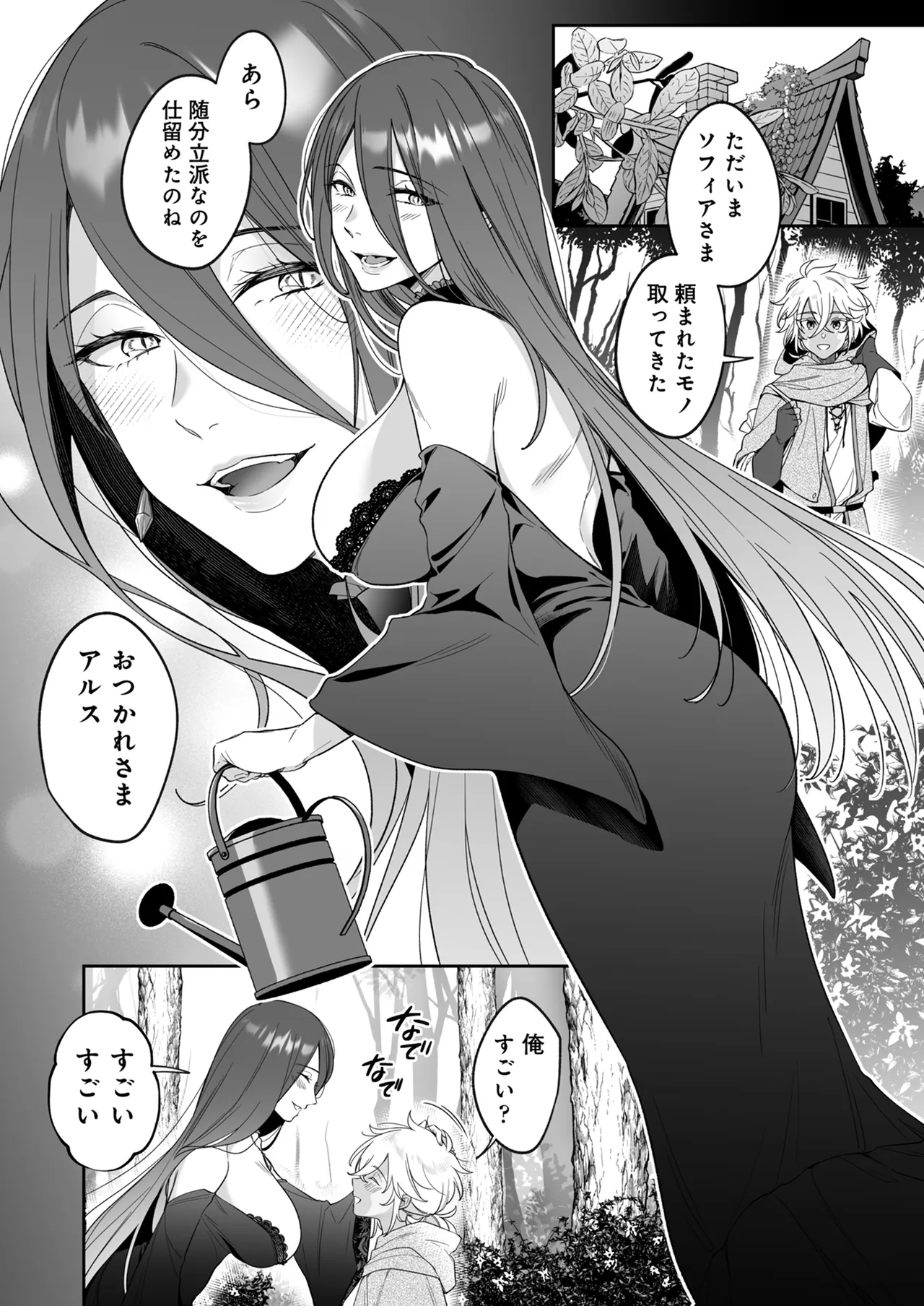 Suterareta Shounen ga 500-sai no Majo ni Fudeoroshi shite Morau Ohanashi - صفحة 7