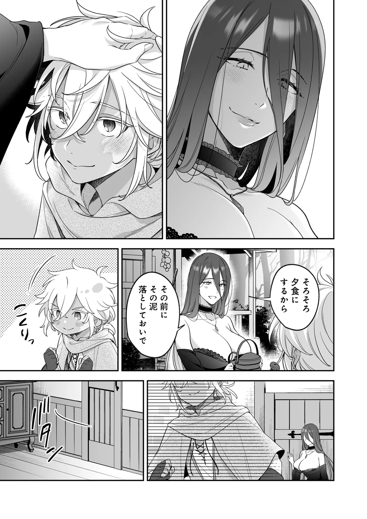 Suterareta Shounen ga 500-sai no Majo ni Fudeoroshi shite Morau Ohanashi - صفحة 8