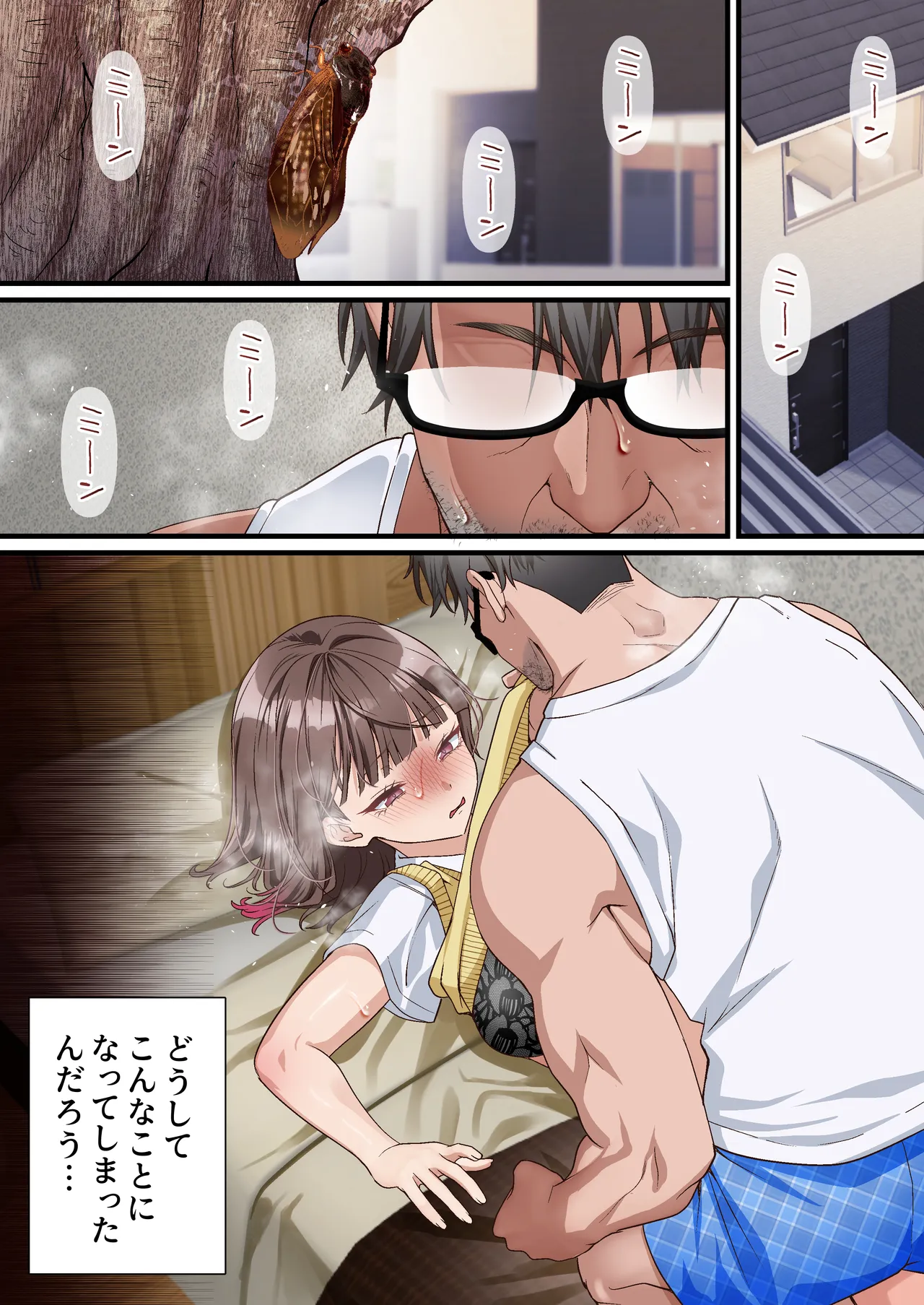 Gifu e no Tsugunai. Jiko de Kareshi no Ashi o Ubatta Watashi ni, Nani ga Dekimasu ka? NTR - หน้า 2