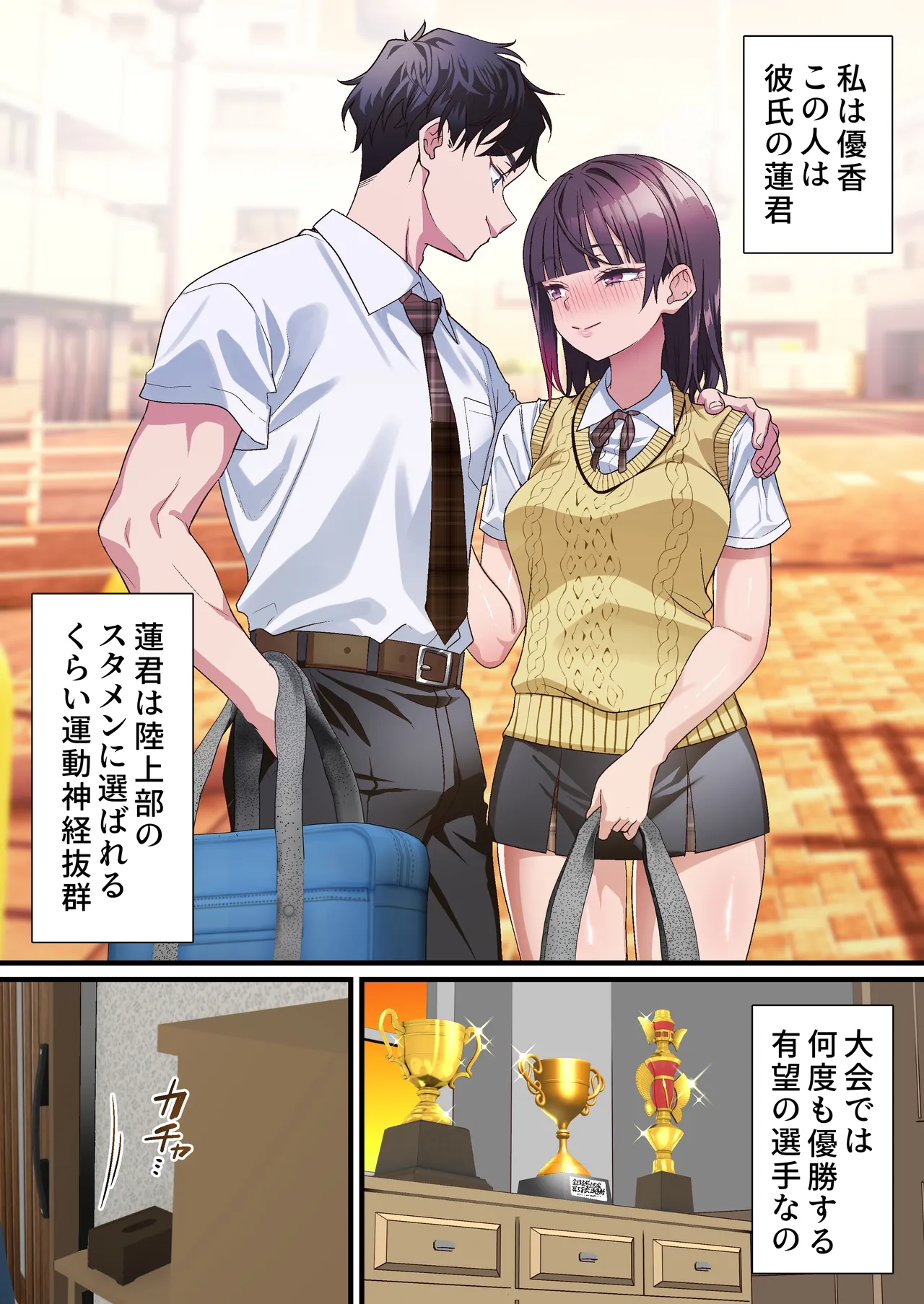 Gifu e no Tsugunai. Jiko de Kareshi no Ashi o Ubatta Watashi ni, Nani ga Dekimasu ka? NTR - หน้า 3