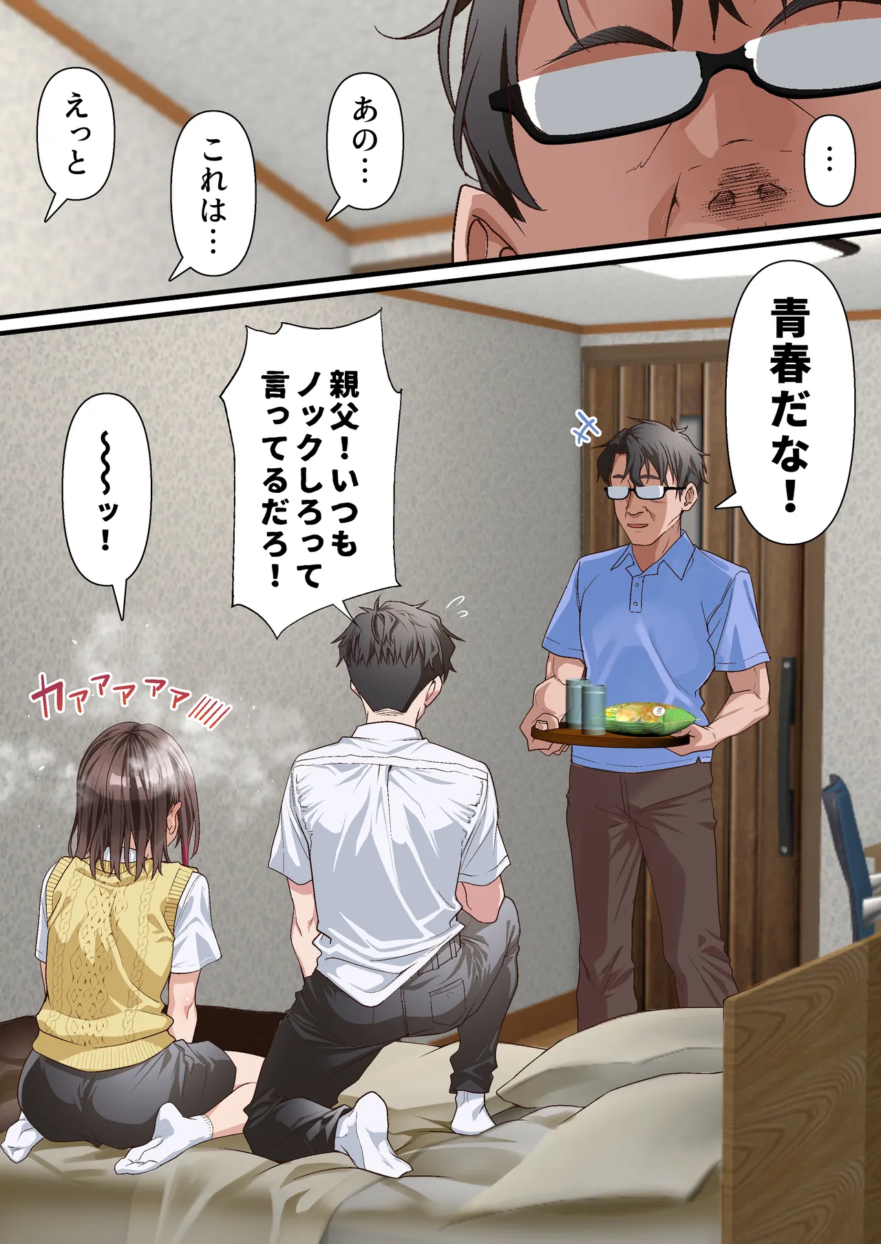 Gifu e no Tsugunai. Jiko de Kareshi no Ashi o Ubatta Watashi ni, Nani ga Dekimasu ka? NTR - หน้า 5