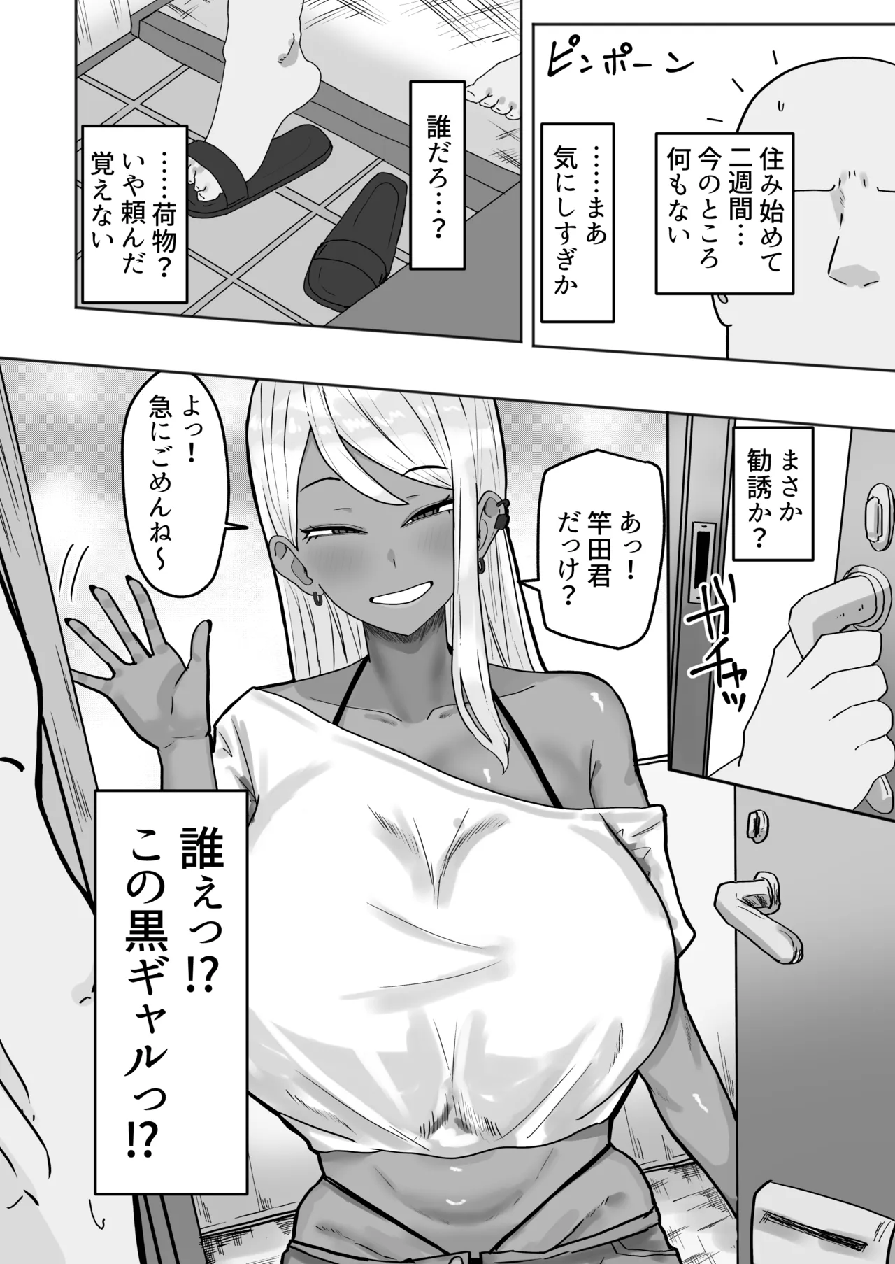 Hikkoshita Saki no Juumin ga Seiyoku Ousei sugite Seishi Kareru made Dosukebe Koubi kara Nigerarenai - Página 3
