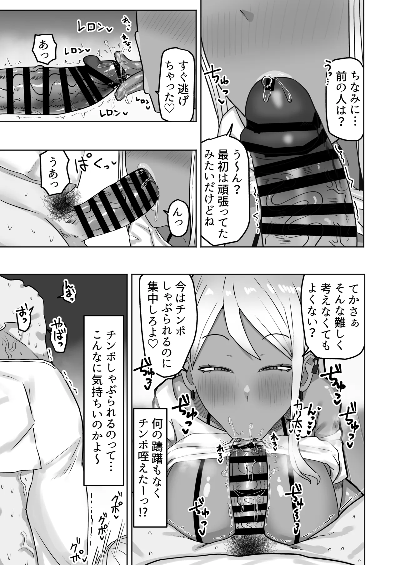 Hikkoshita Saki no Juumin ga Seiyoku Ousei sugite Seishi Kareru made Dosukebe Koubi kara Nigerarenai - Página 6