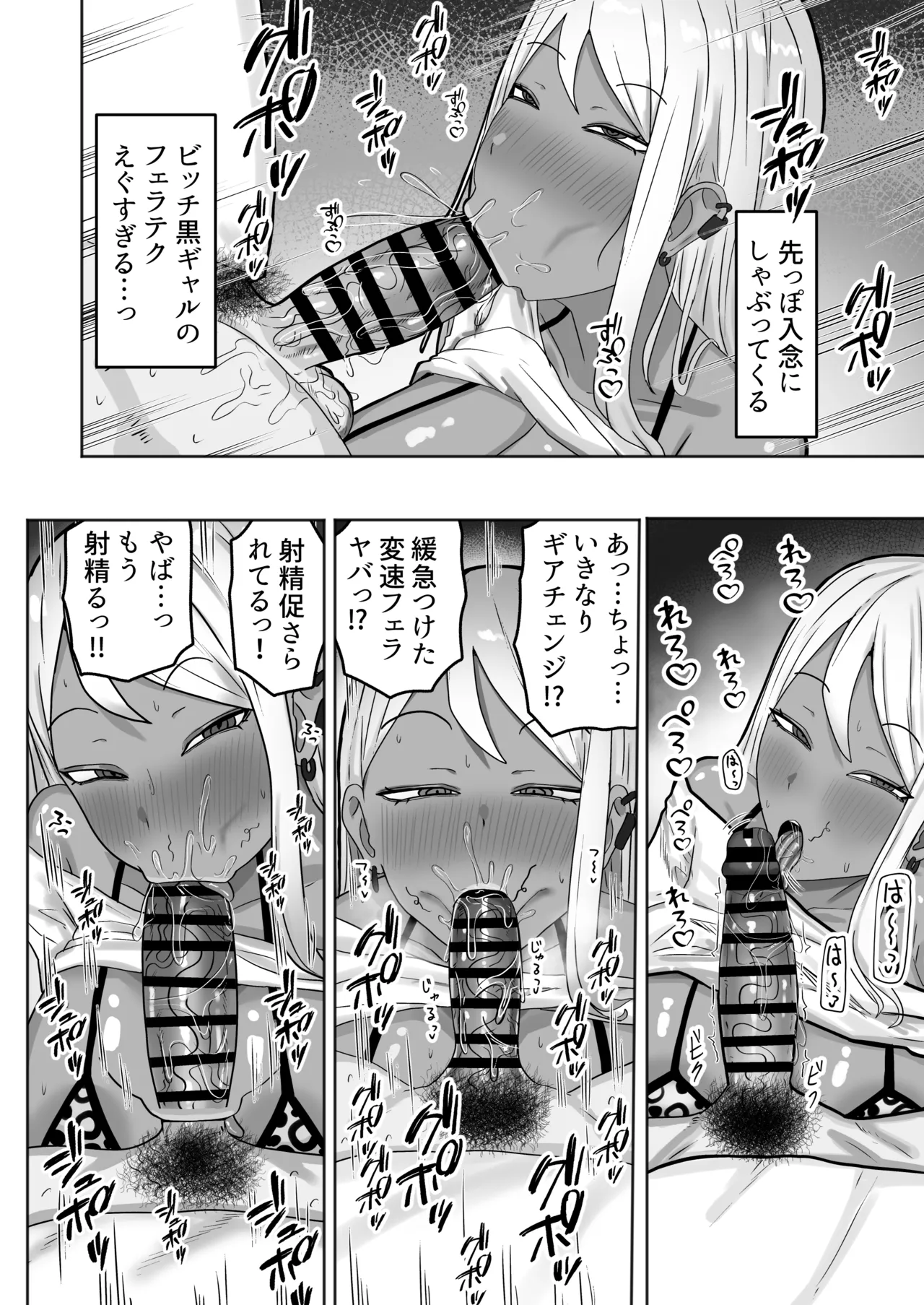 Hikkoshita Saki no Juumin ga Seiyoku Ousei sugite Seishi Kareru made Dosukebe Koubi kara Nigerarenai - Página 7