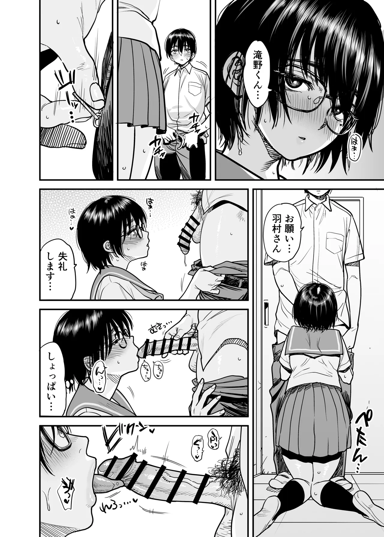 Asekkaki de Kakure Sukebe na Hamura-san to Bungei Bushitsu o  Yaribeya ni Suru. - Page 3