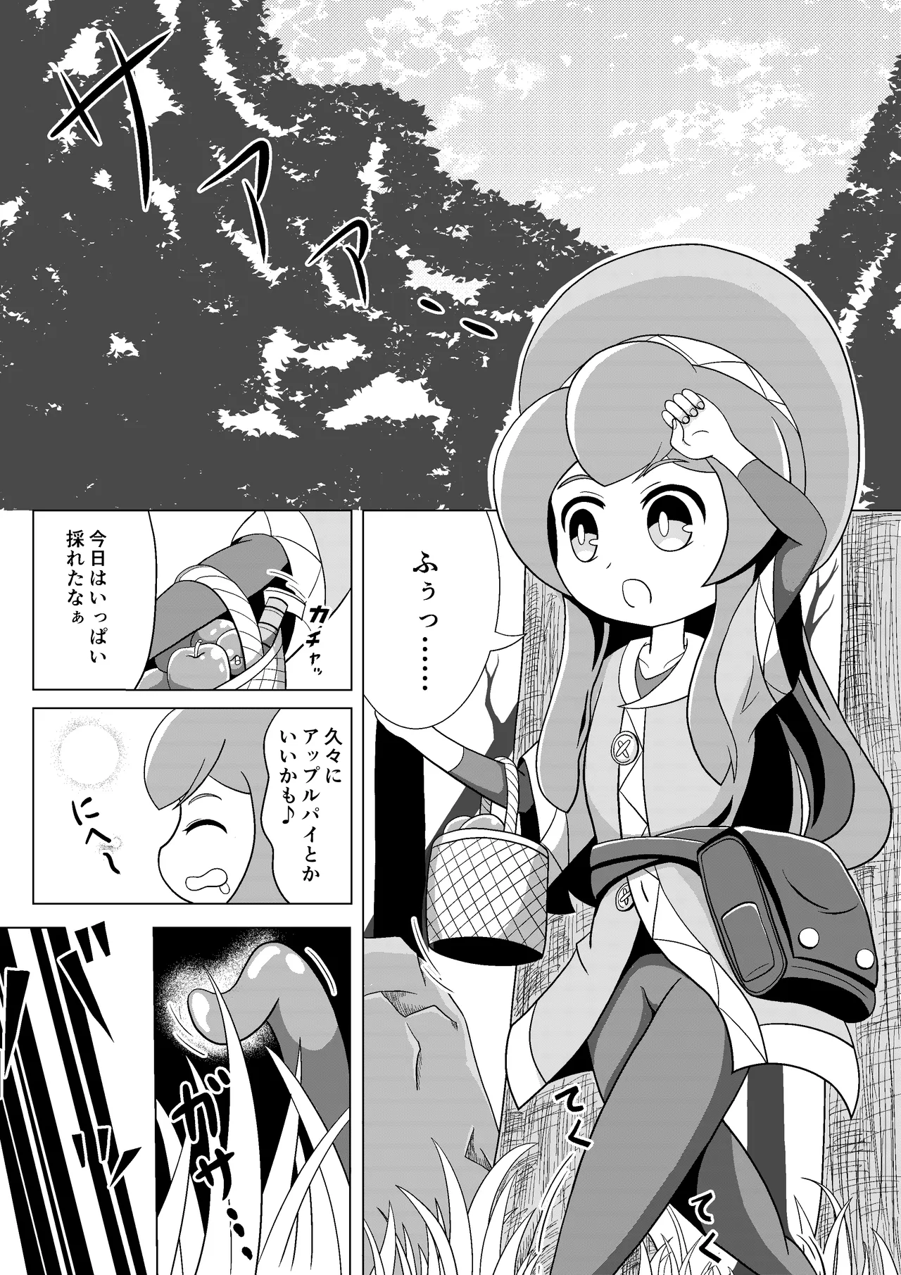 うちのこうふふ1 - 页 3