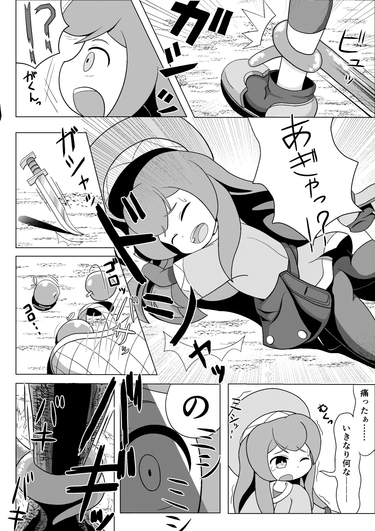 うちのこうふふ1 - 页 4