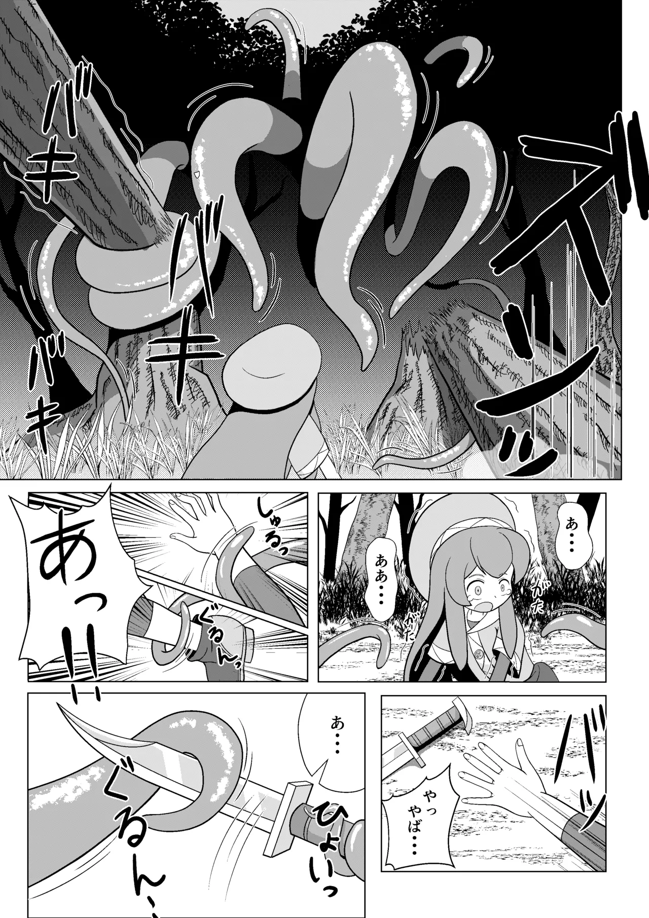 うちのこうふふ1 - 页 5