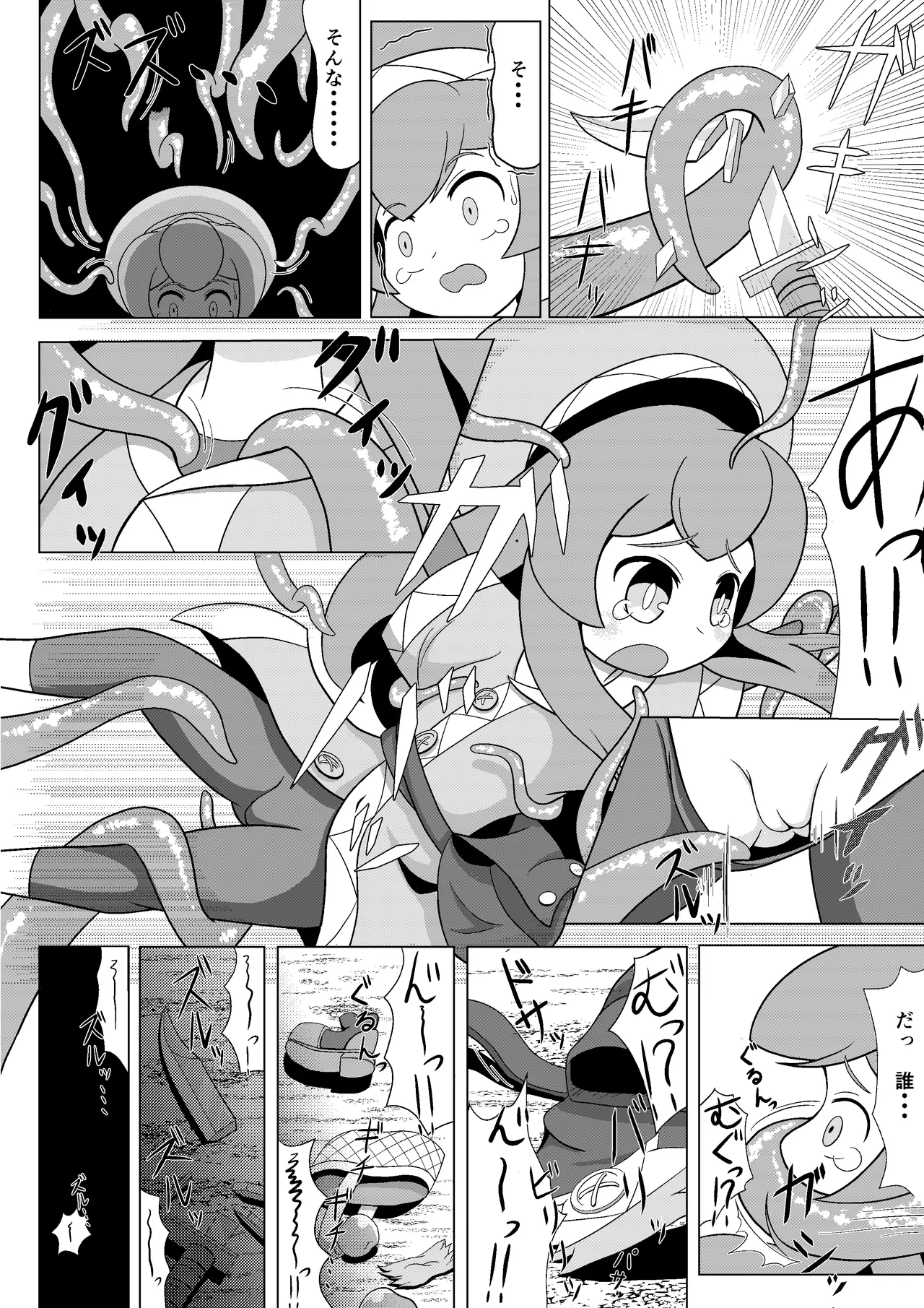 うちのこうふふ1 - 页 6