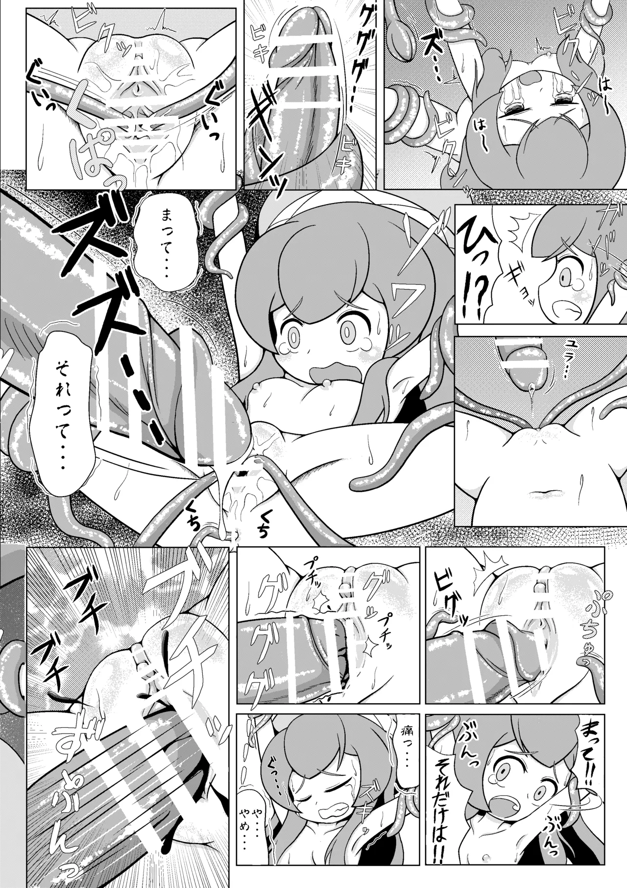 うちのこうふふ1 - 页 8
