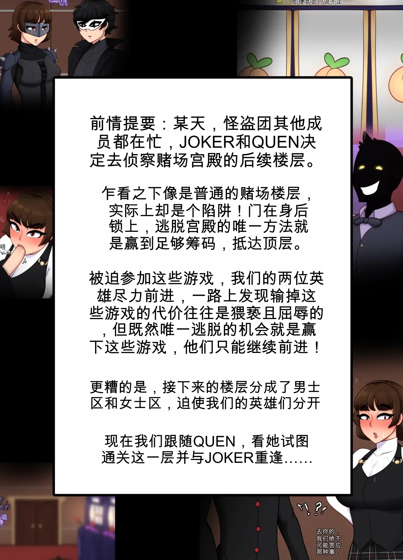 3436089-[Abarus] Casino Palace Corruption Queen's Story - 页 2