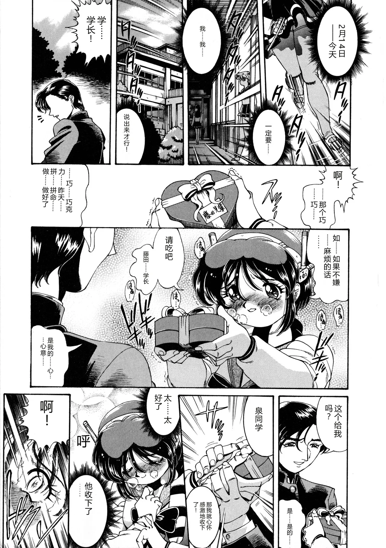 Shoujo Choukyouroku Dainishuu - Page 5
